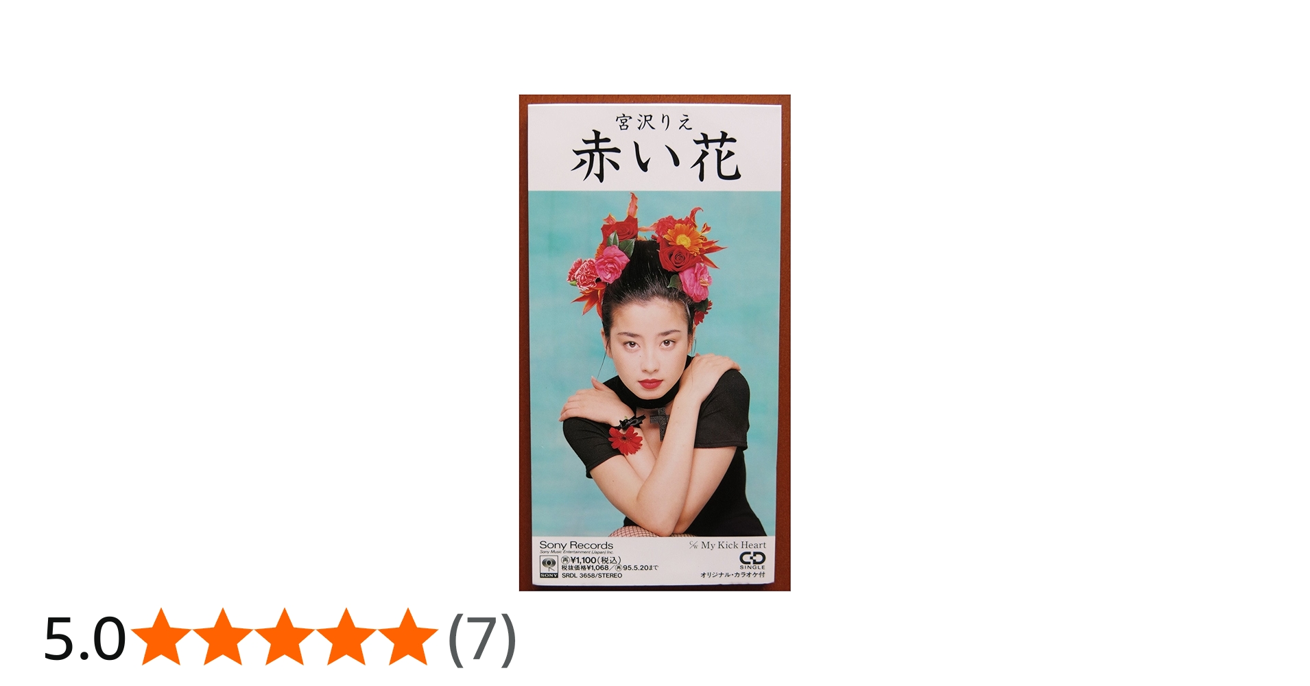 Amazon.co.jp: 赤い花: ミュージック