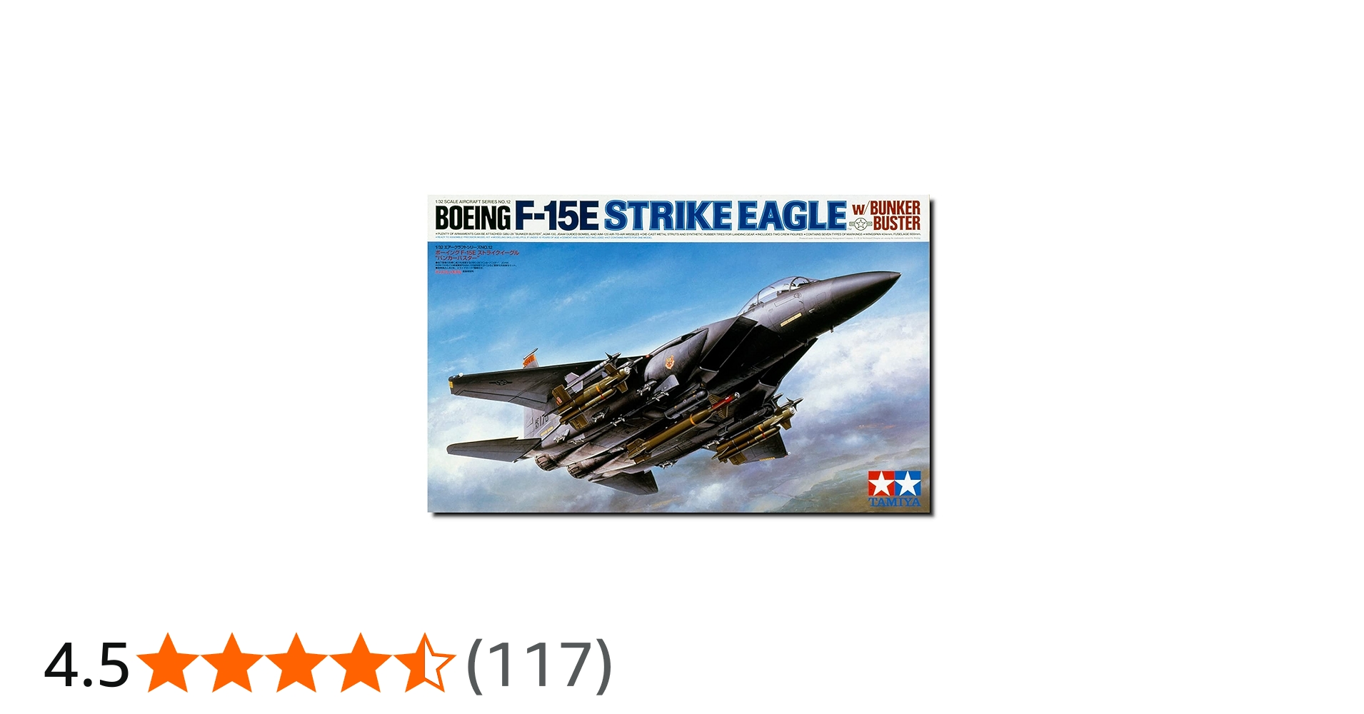 Amazon | タミヤ(TAMIYA) 1/32 エアークラフトシリーズ No.12 アメリカ