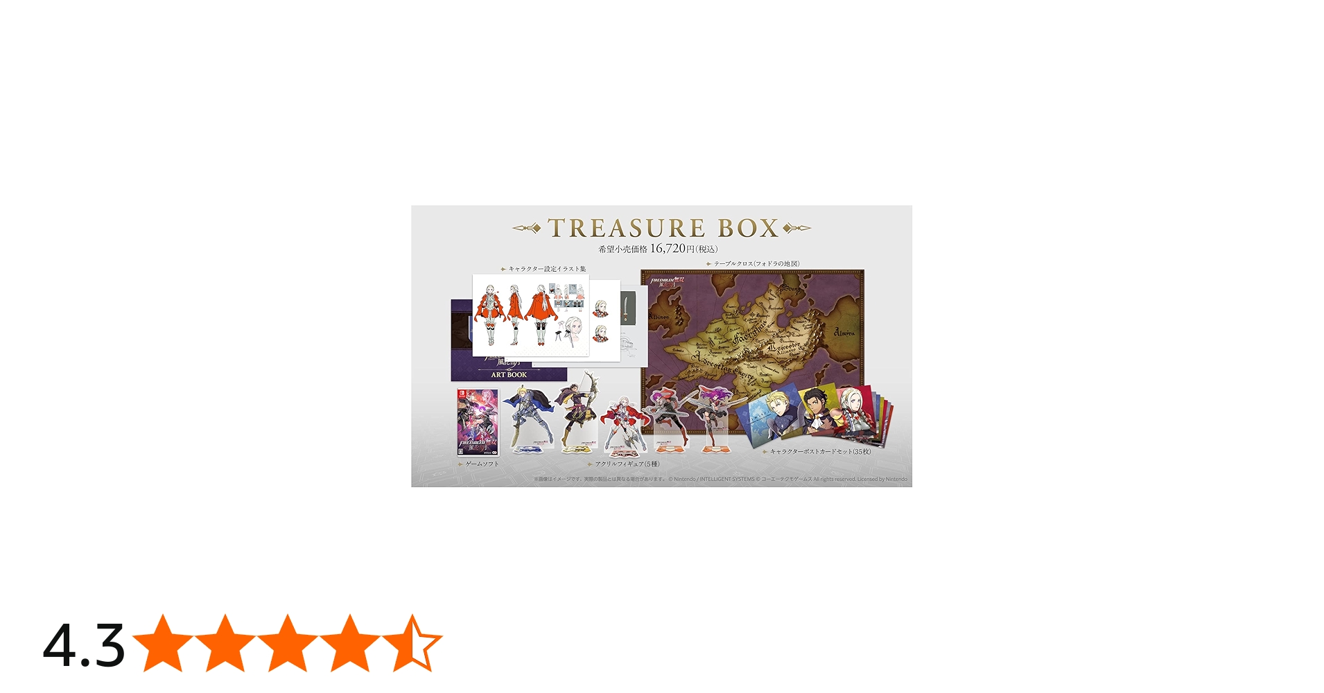 Amazon.co.jp: ファイアーエムブレム無双 風花雪月 TREASURE BOX : ゲーム