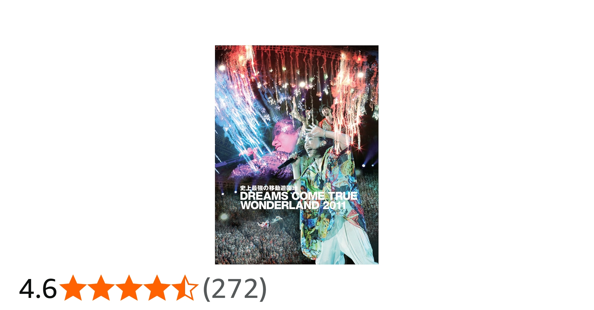 Amazon.co.jp: 史上最強の移動遊園地 DREAMS COME TRUE WONDERLAND