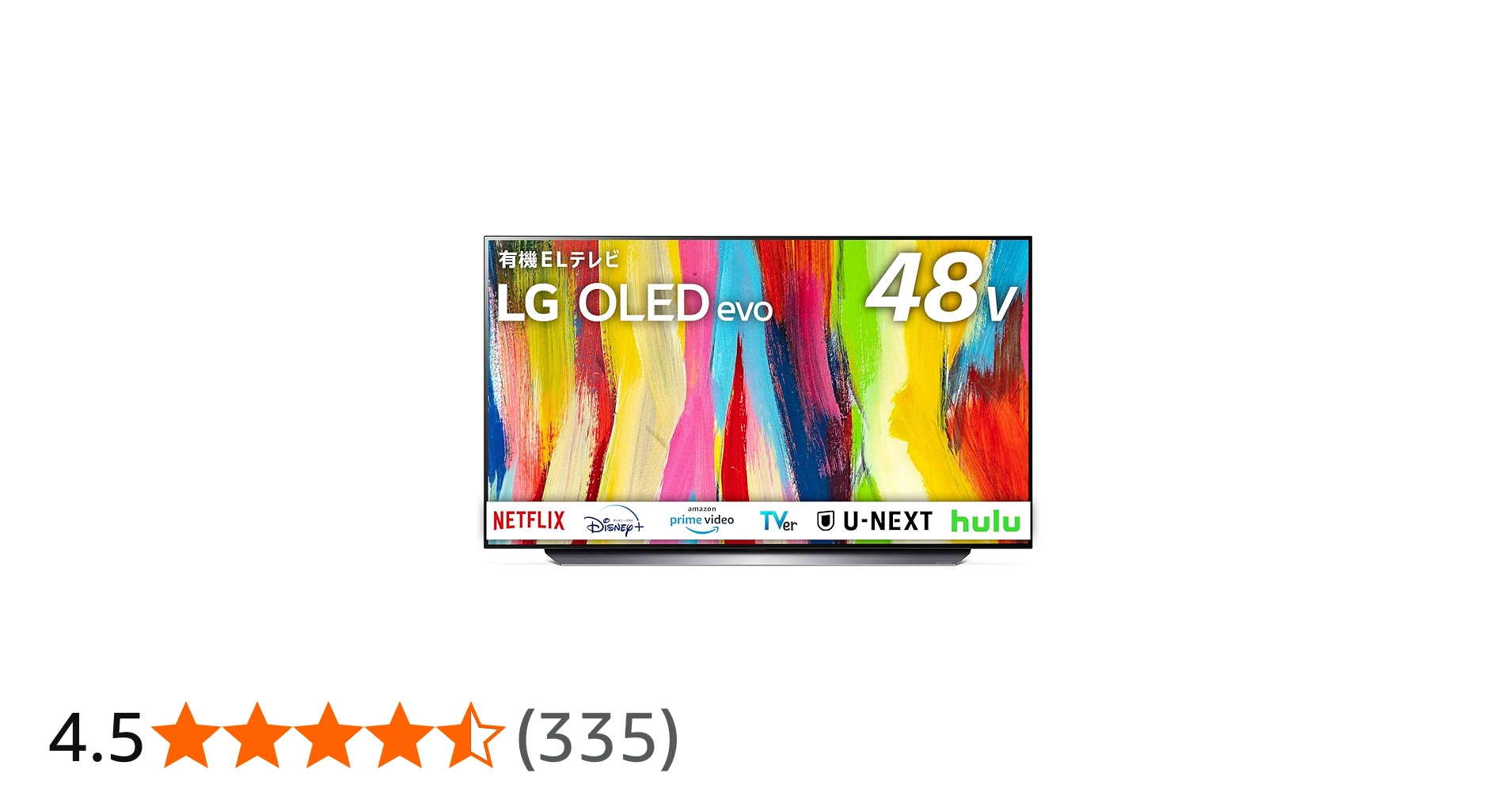 Amazon | LG 有機EL テレビ 48型 4Kチューナー内蔵 OLED48C2PJA