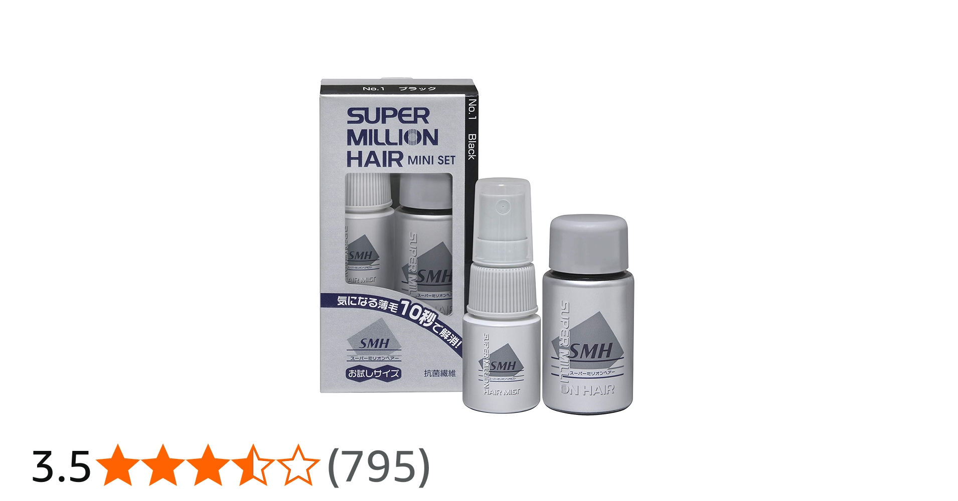 Amazon | スーパーミリオンヘアー ミニセット No.1 ブラック (スーパー