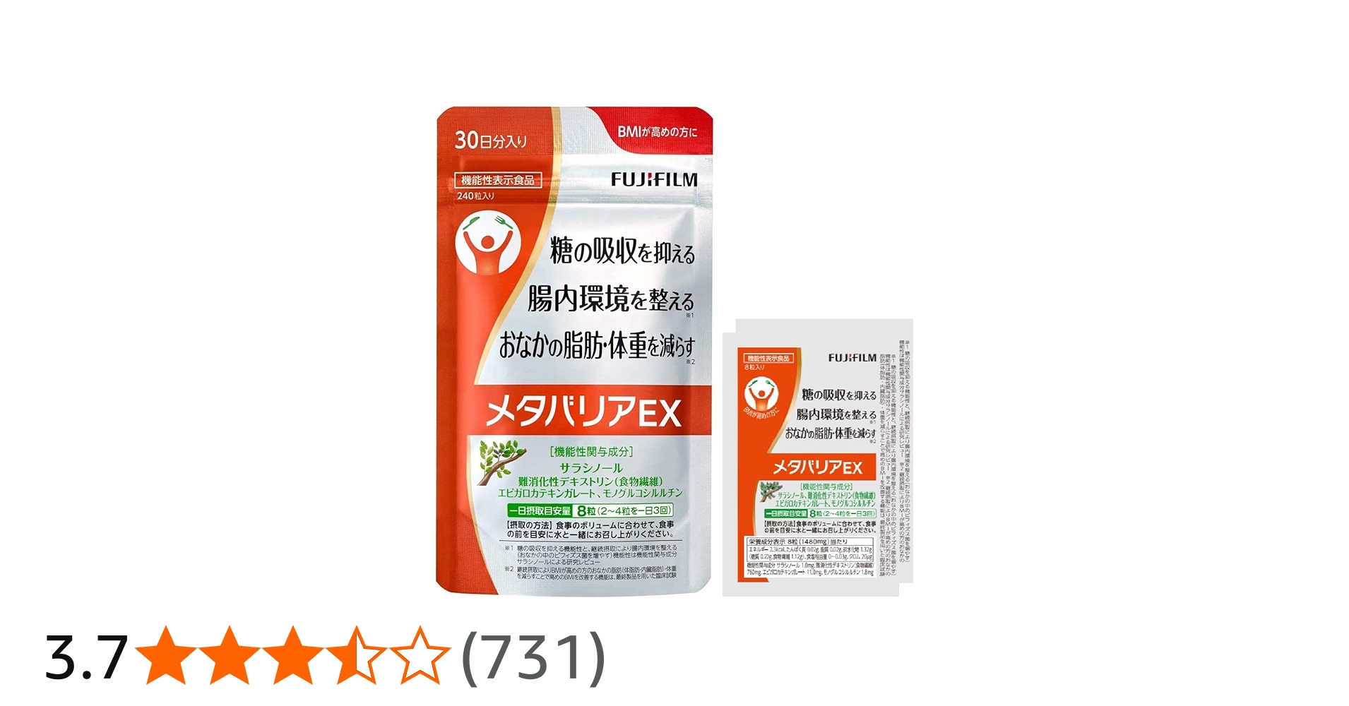 Amazon | 富士フイルム 【リニューアル前品】 メタバリアEX (30日分