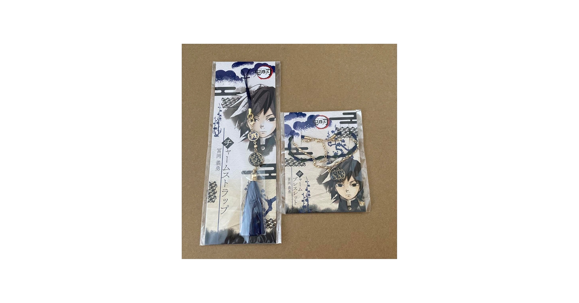 Amazon.co.jp: 鬼 滅 水柱 冨岡義勇 グッズ セット コレクション