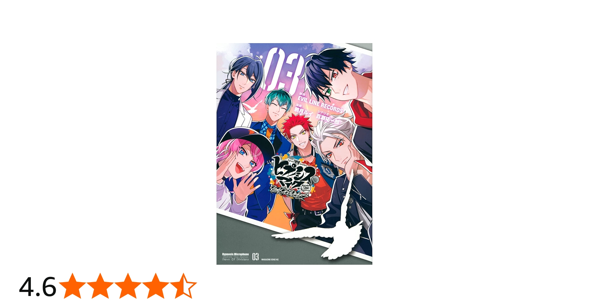 ヒプノシスマイク -Before The Battle- Dawn Of Divisions(3