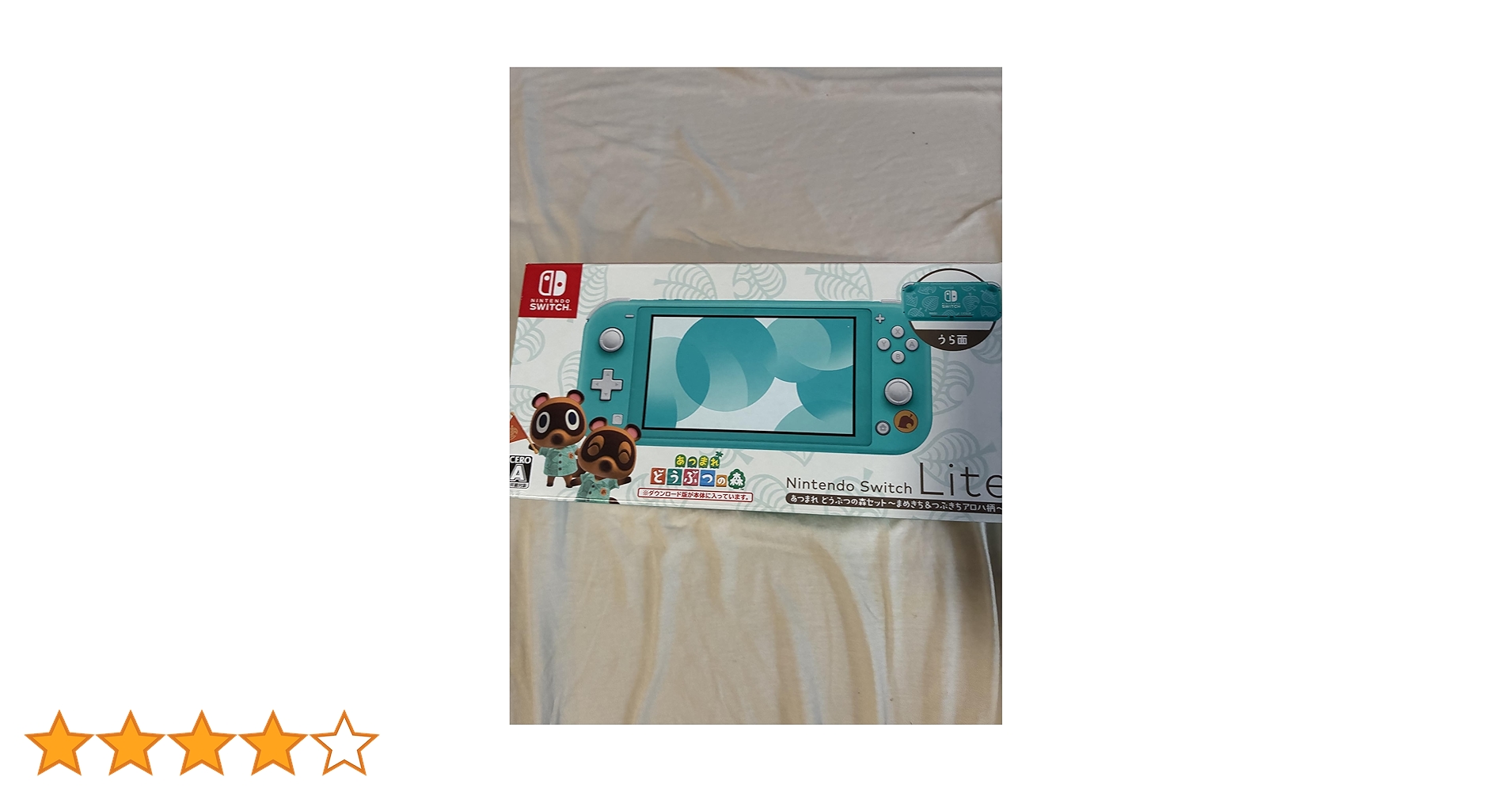 Switch Lite 本体 あつまれ どうぶつの森 まめきち&つぶきちアロハ柄