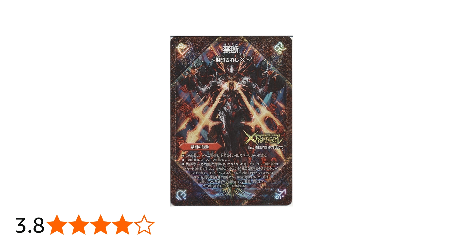 Amazon.co.jp: デュエルマスターズ 禁断 ～封印されしX/伝説の禁断