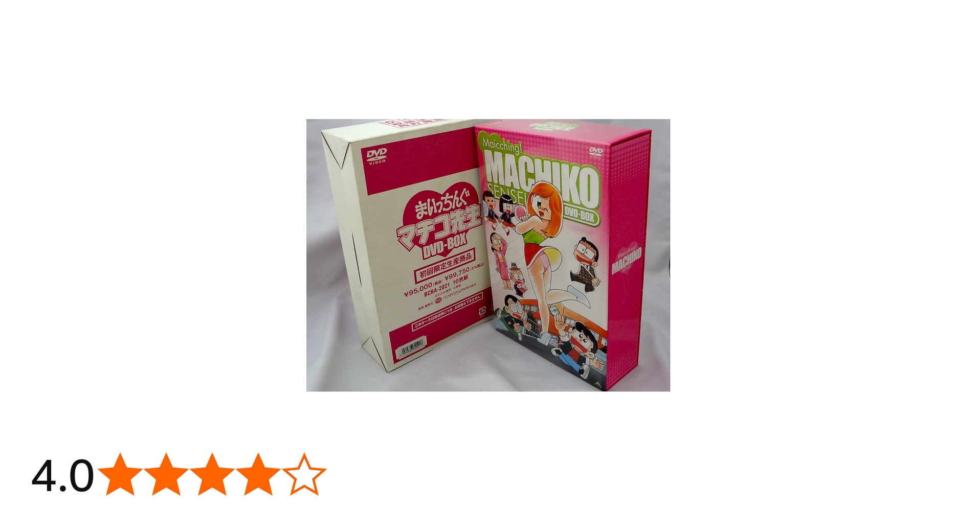 Amazon.co.jp: まいっちんぐマチコ先生 DVD-BOX : DVD