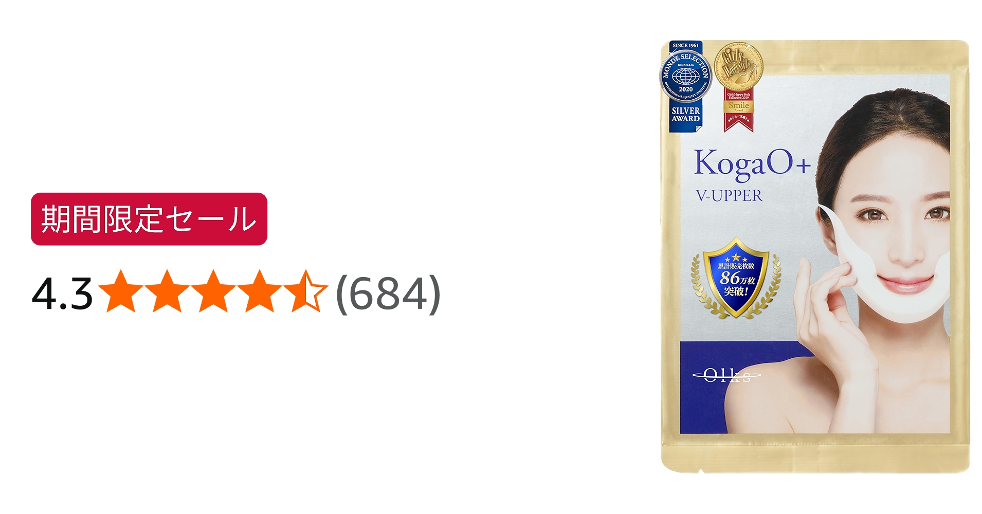 22枚入 新品】【1ヶ月限定出品】KogaO+ フェイスマスク Amazon