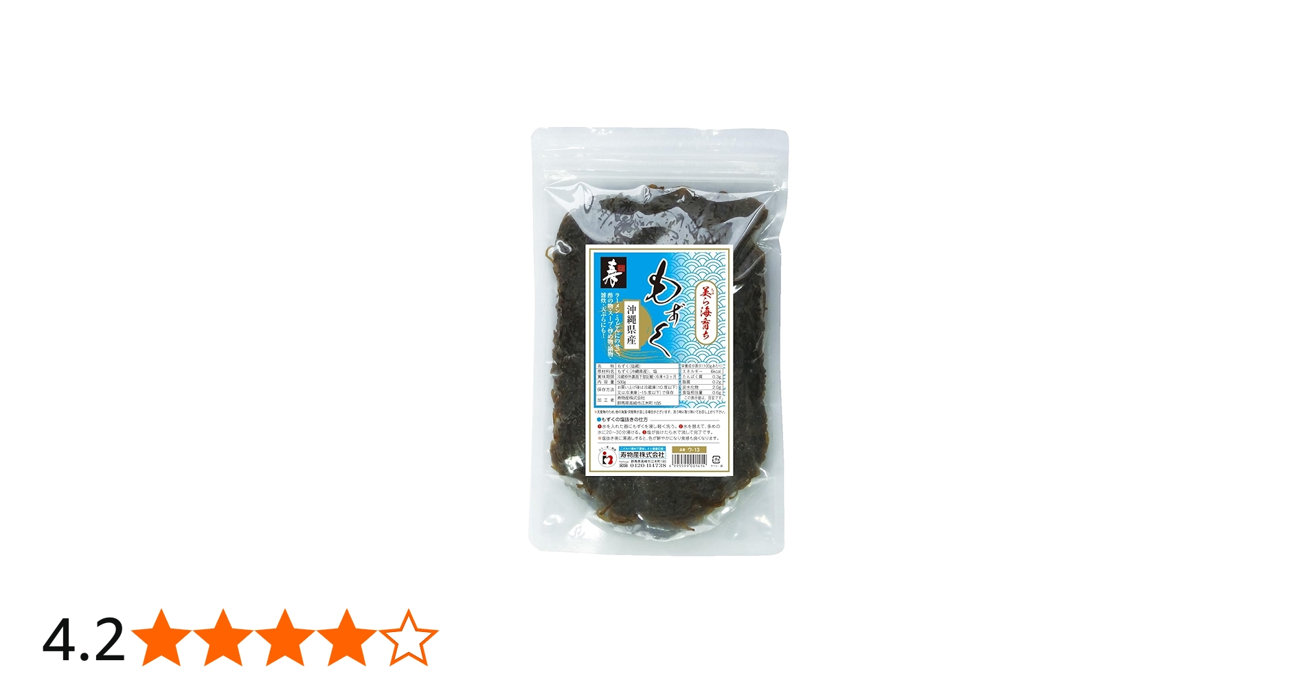 Amazon.co.jp: 寿物産 沖縄県本島産もずく 1500g (500g × 3袋) もずく