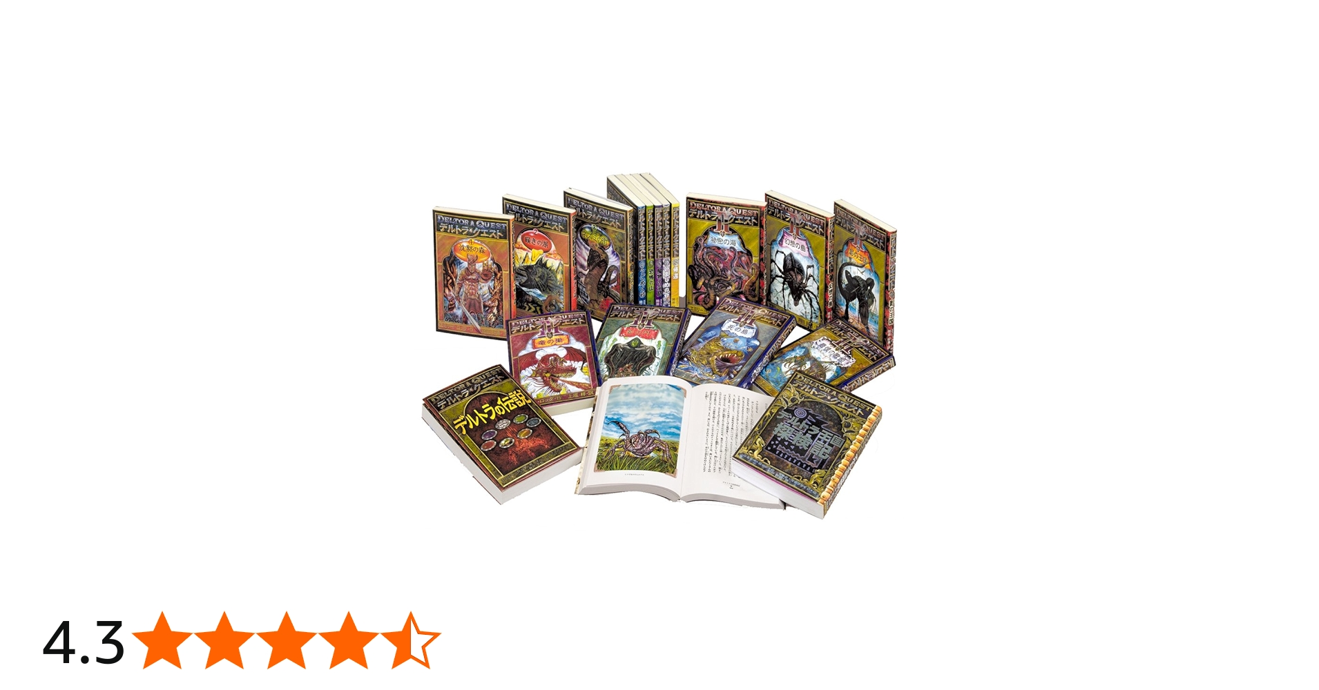 デルトラ・クエスト〈完全版〉(全17) | エミリー・ロッダ, はけた