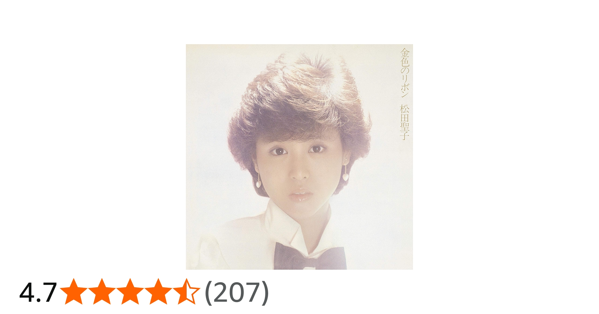 Amazon.co.jp: 金色のリボン (通常盤): ミュージック