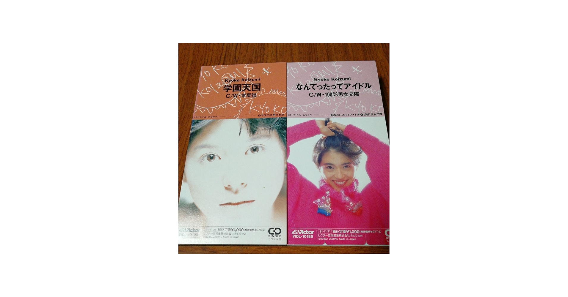 小泉今日子 .なんてったってアイドル 8センチ8cmシングル邦楽CD Amazon