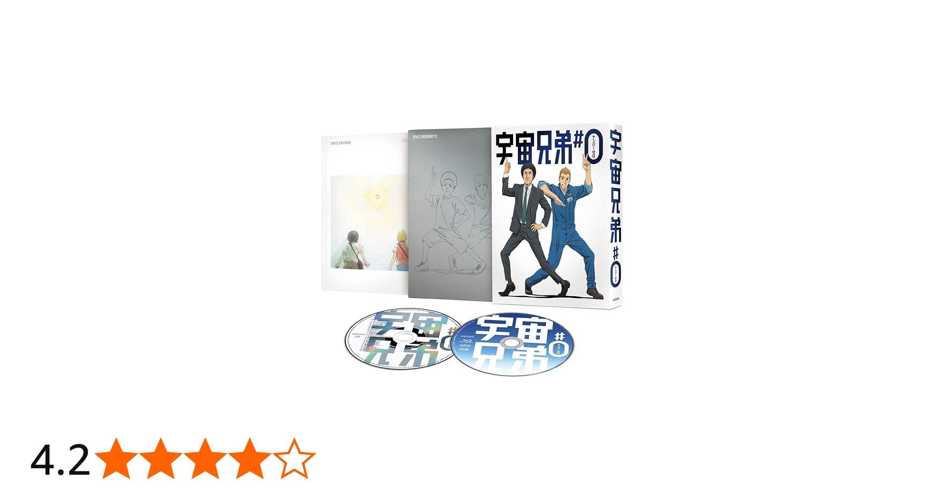 Amazon.co.jp: 宇宙兄弟#0 劇場公開版(完全生産限定版) [Blu-ray