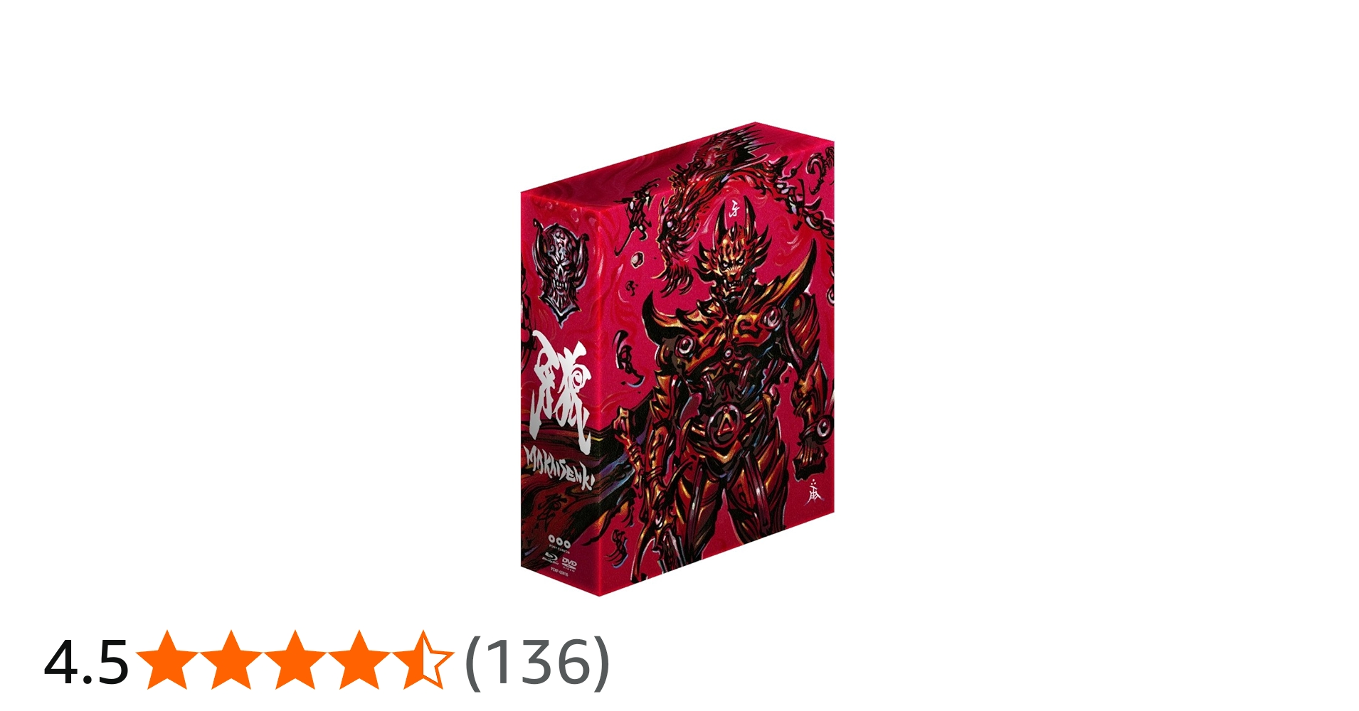 Amazon.co.jp: 牙狼 [GARO] ~MAKAISENKI~ COMPLETE DVD-BOX : 小西遼生