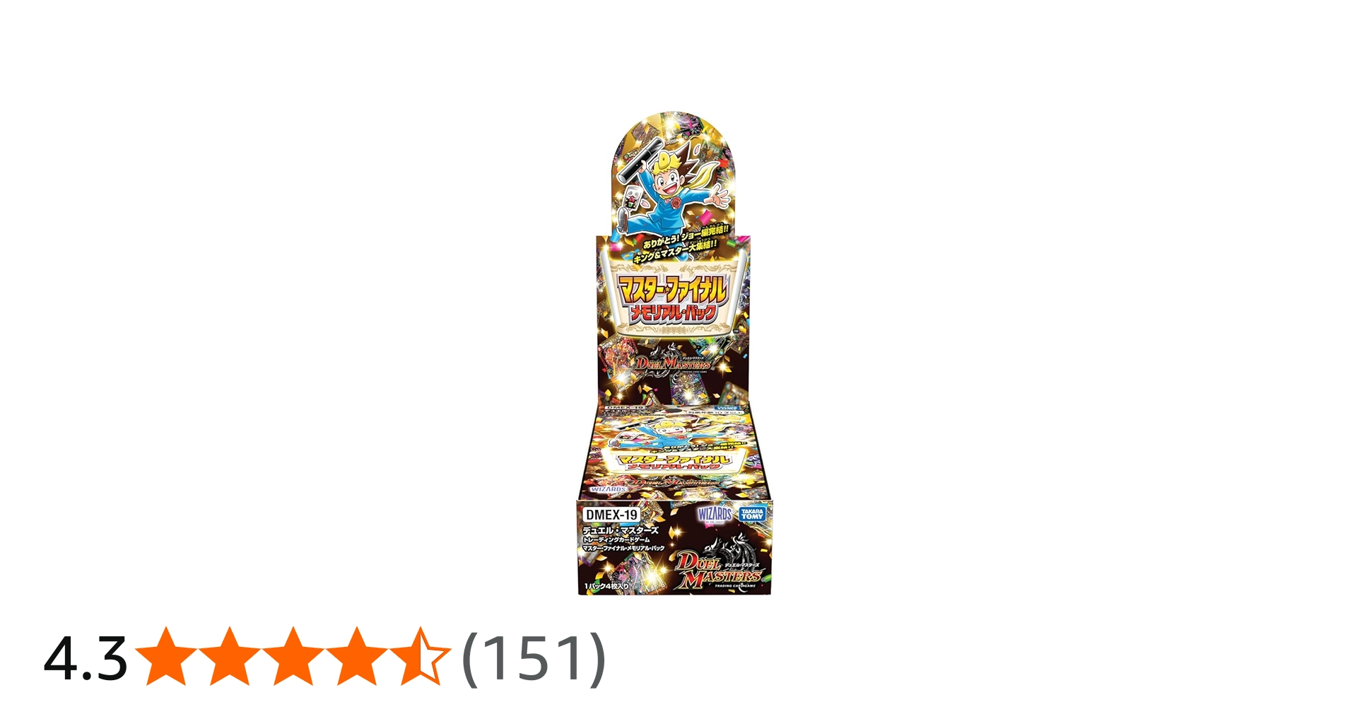 Amazon.co.jp: デュエル・マスターズ TCG DMEX-19 マスター