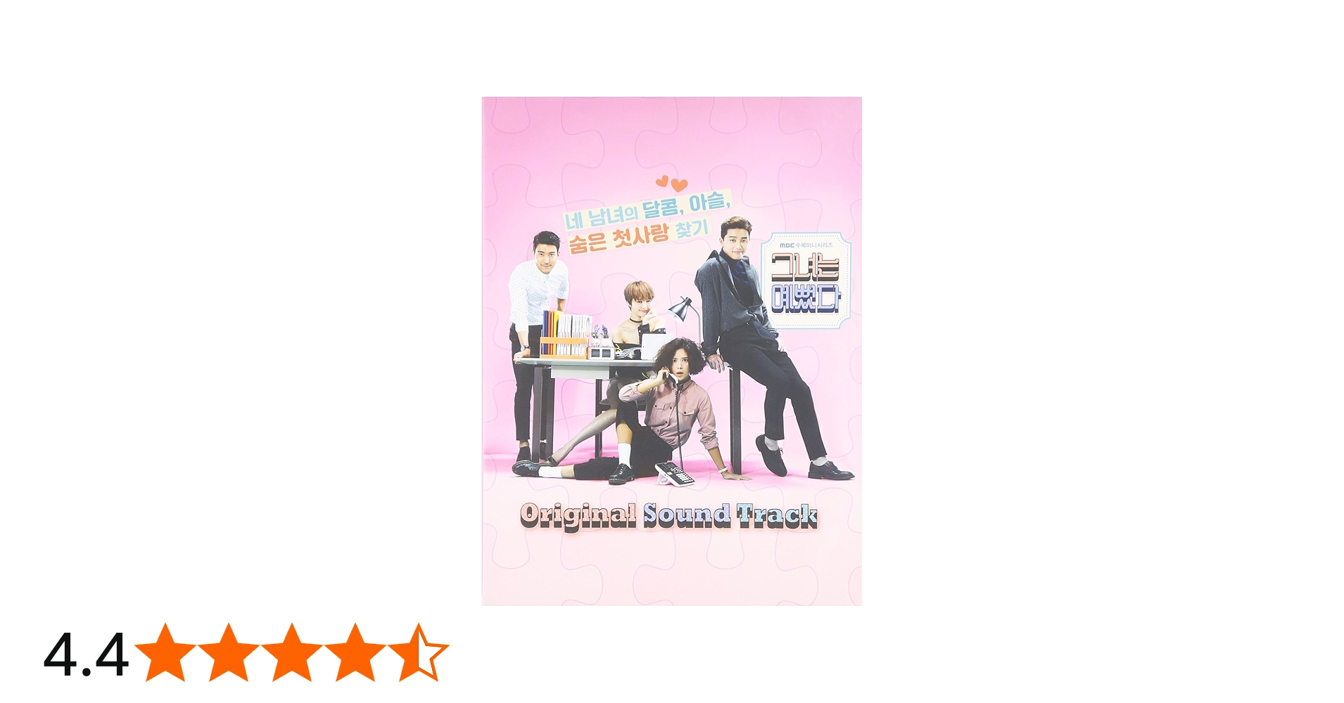 Amazon.co.jp: 彼女は綺麗だった 韓国ドラマOST (2CD) (MBC) (韓国盤