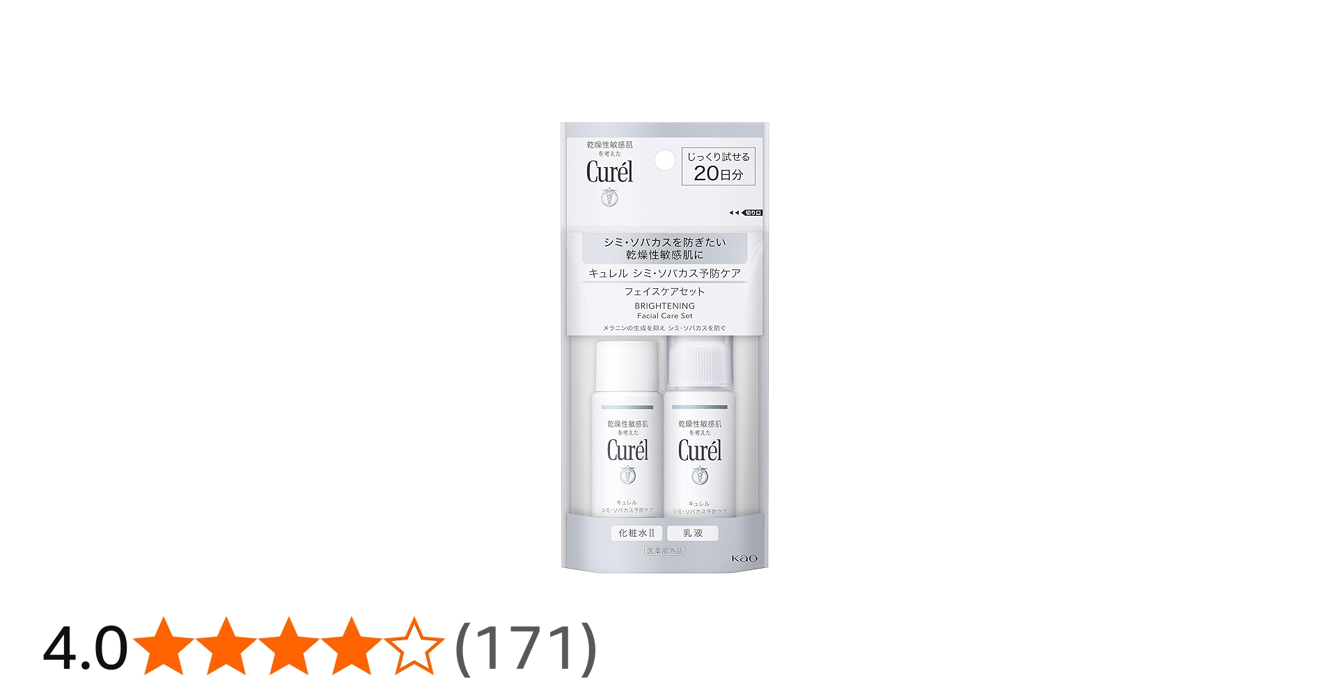 キュレル Curél 美白モイスチャー乳液 5本セット curel（キュレル