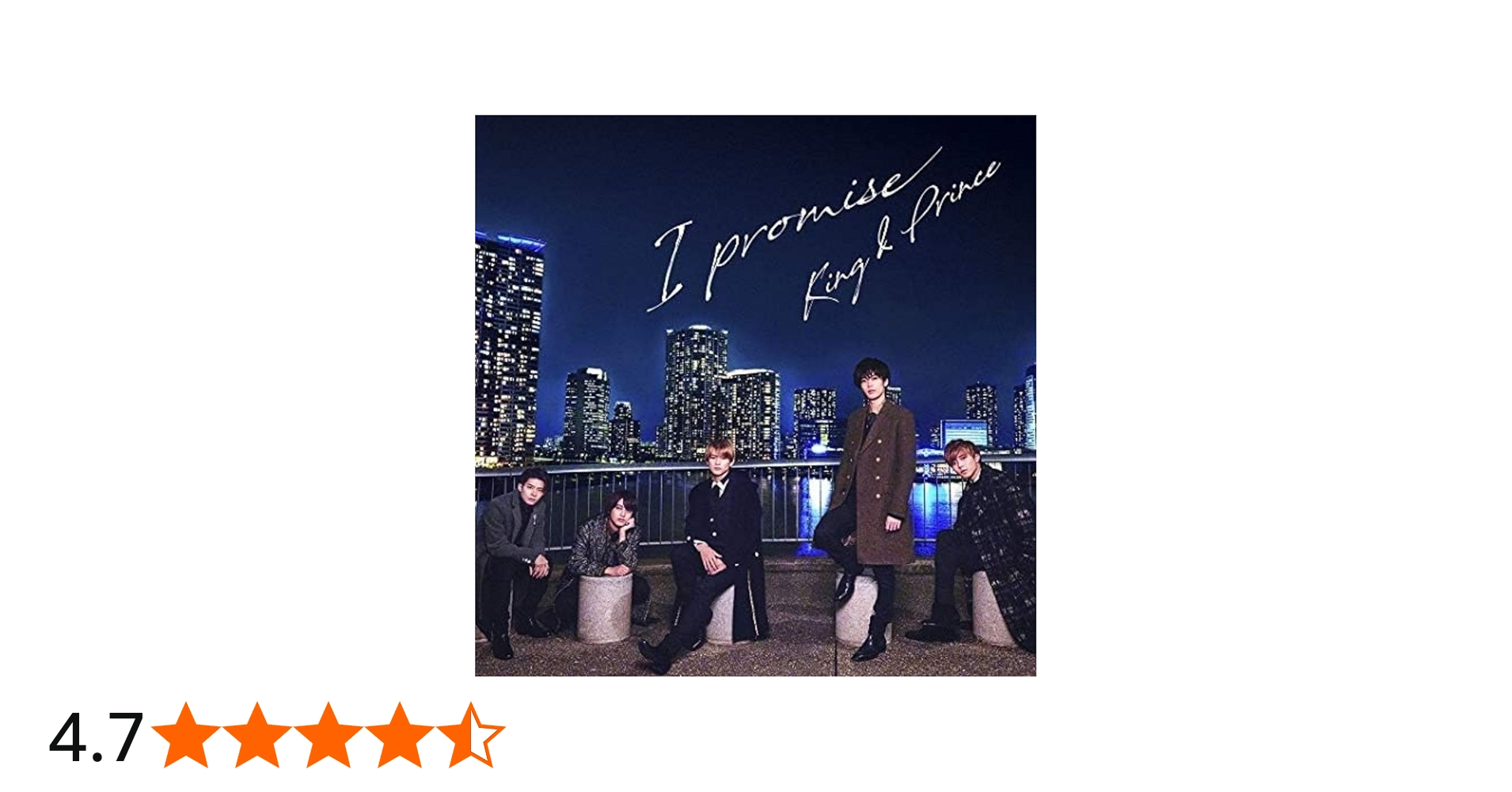 Amazon.co.jp: I promise(初回限定盤A)(DVD付) - King & Prince (特典