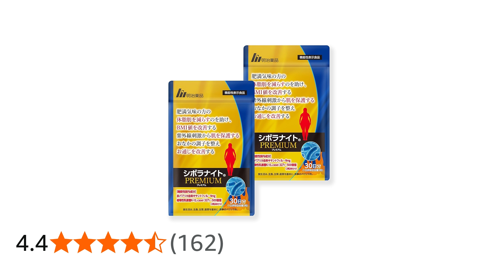 Amazon | 【公式】 明治薬品 シボラナイトプレミアム （60粒/30日分