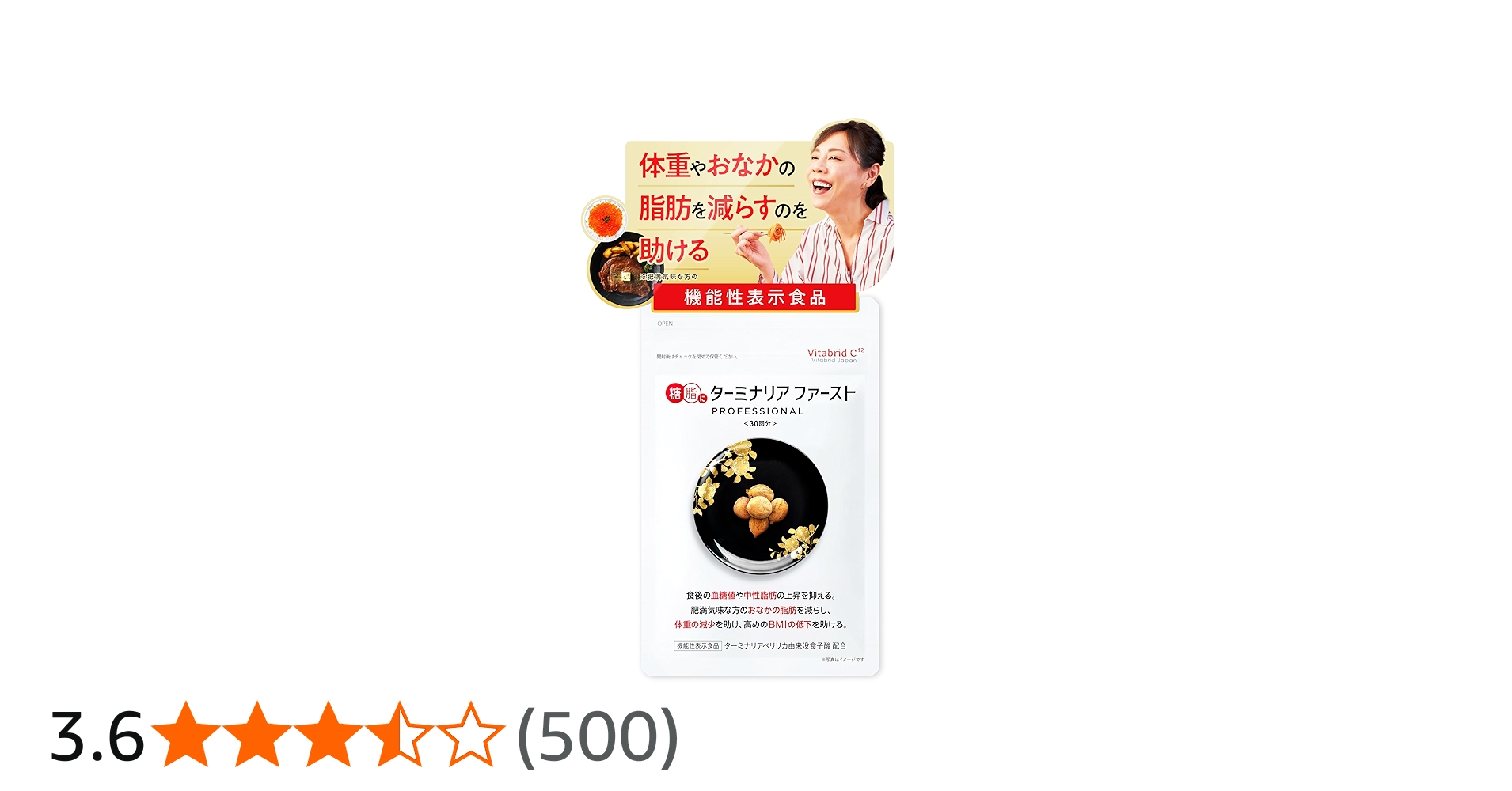 新品未開封ターミナリアファースト ターミナリア ファースト 未開封