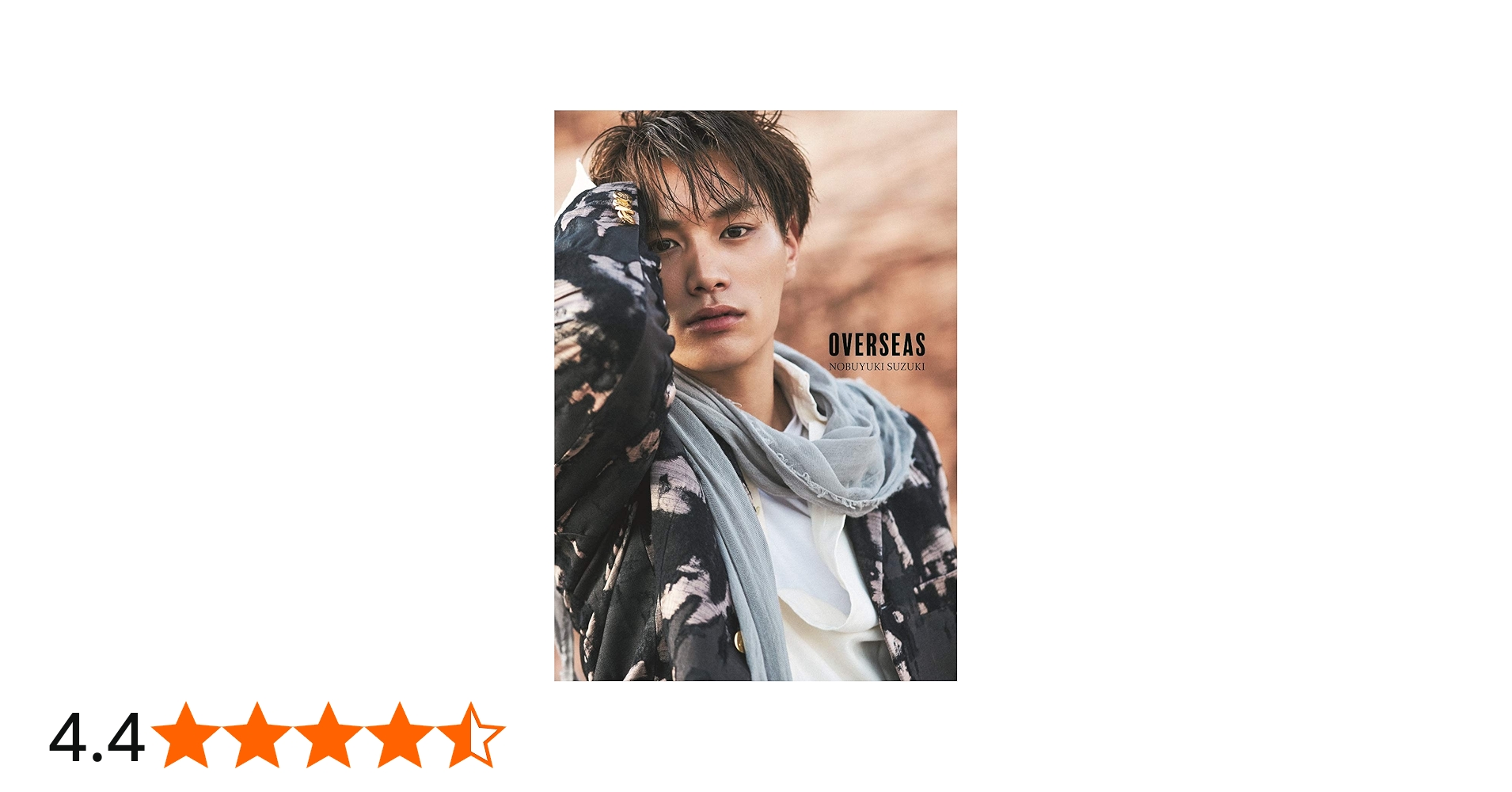 Amazon.co.jp: 鈴木伸之 写真集 『 OVERSEAS 』 : 中野 修也: 本