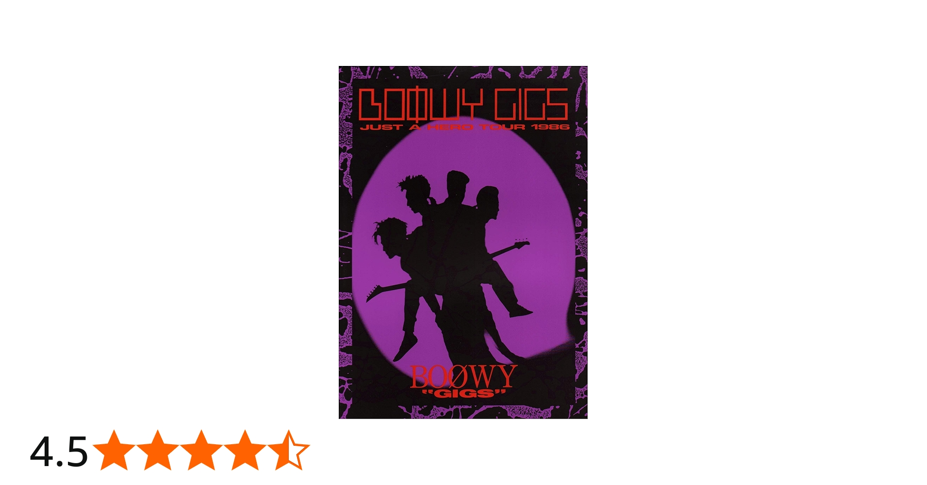 バンドスコア BOOWY/GIGS JUST A HERO TOUR 1986(武道館ライブ