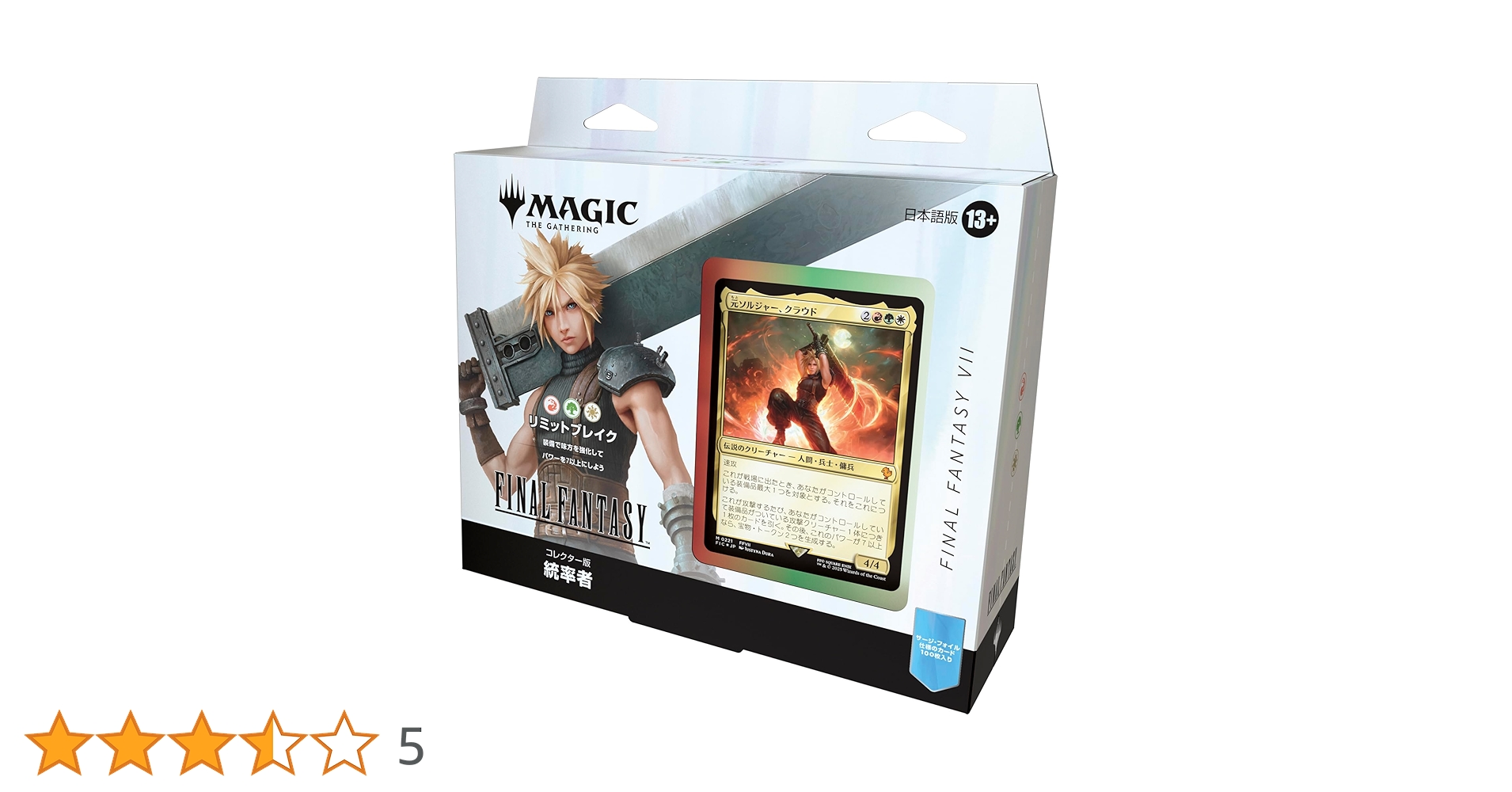 mtg FF コレクター版 統率者 リミットブレイク 特別版 マジック：ザ