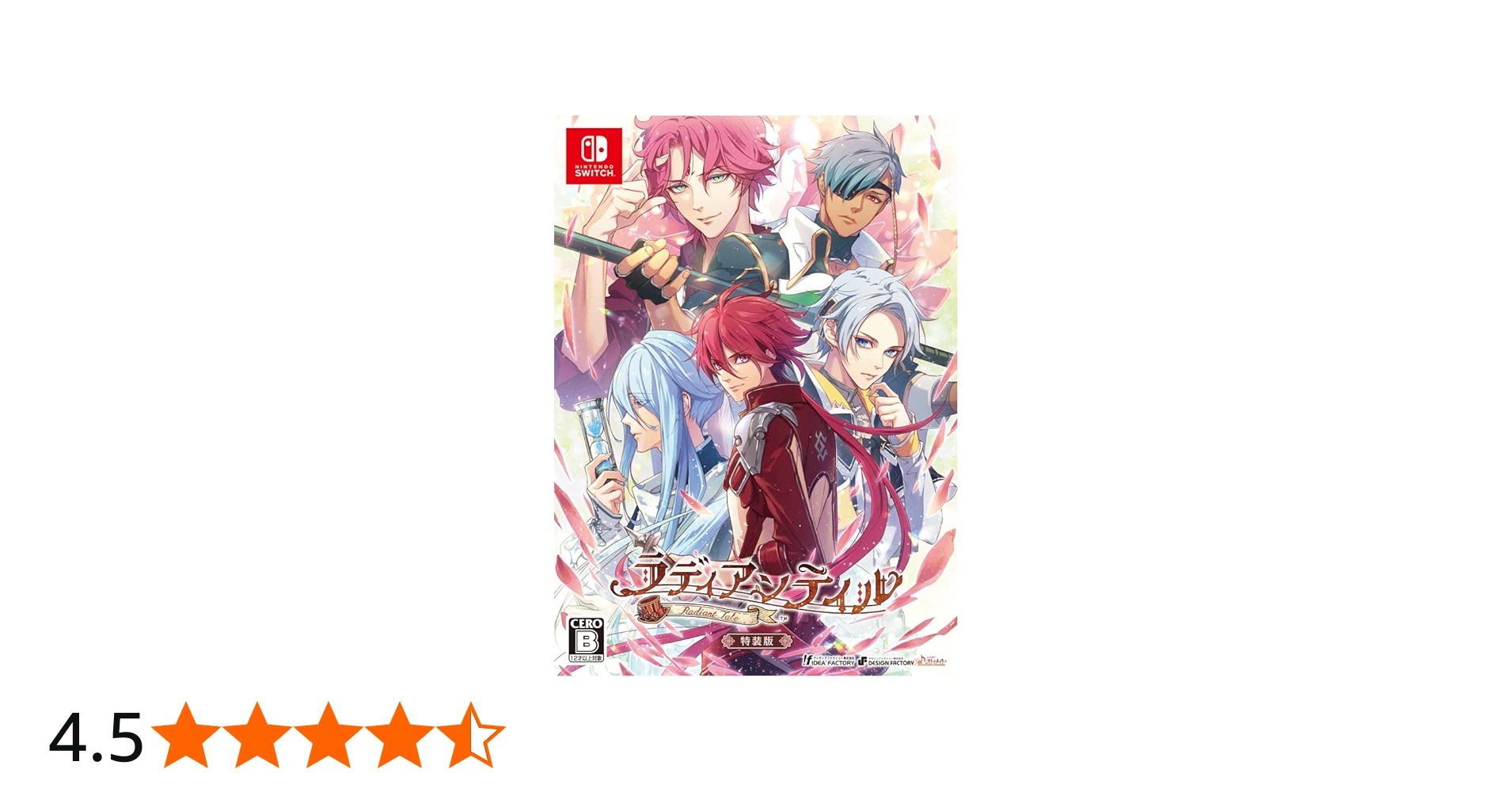 Amazon.co.jp: ラディアンテイル 特装版 : ゲーム