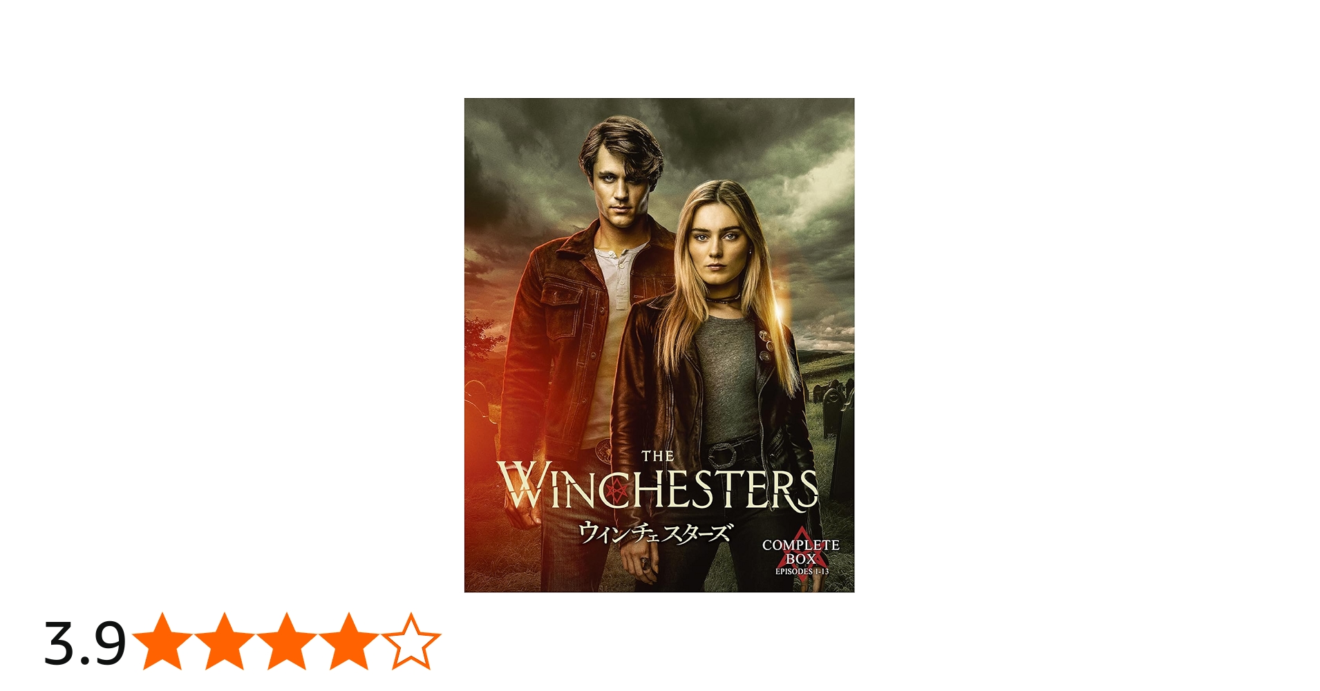 Amazon.co.jp: ウィンチェスターズ ブルーレイコンプリート・ボックス