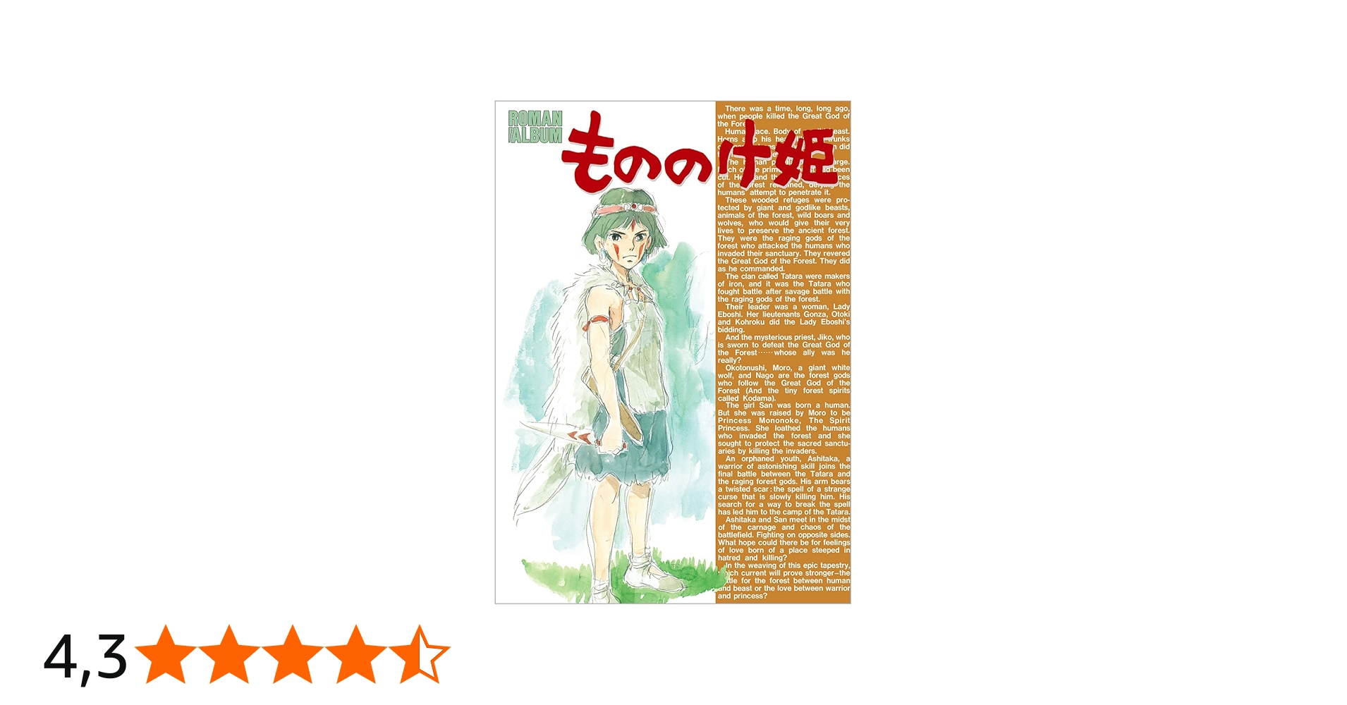 もののけ姫 (ロマンアルバム) : Amazon.nl: Boeken