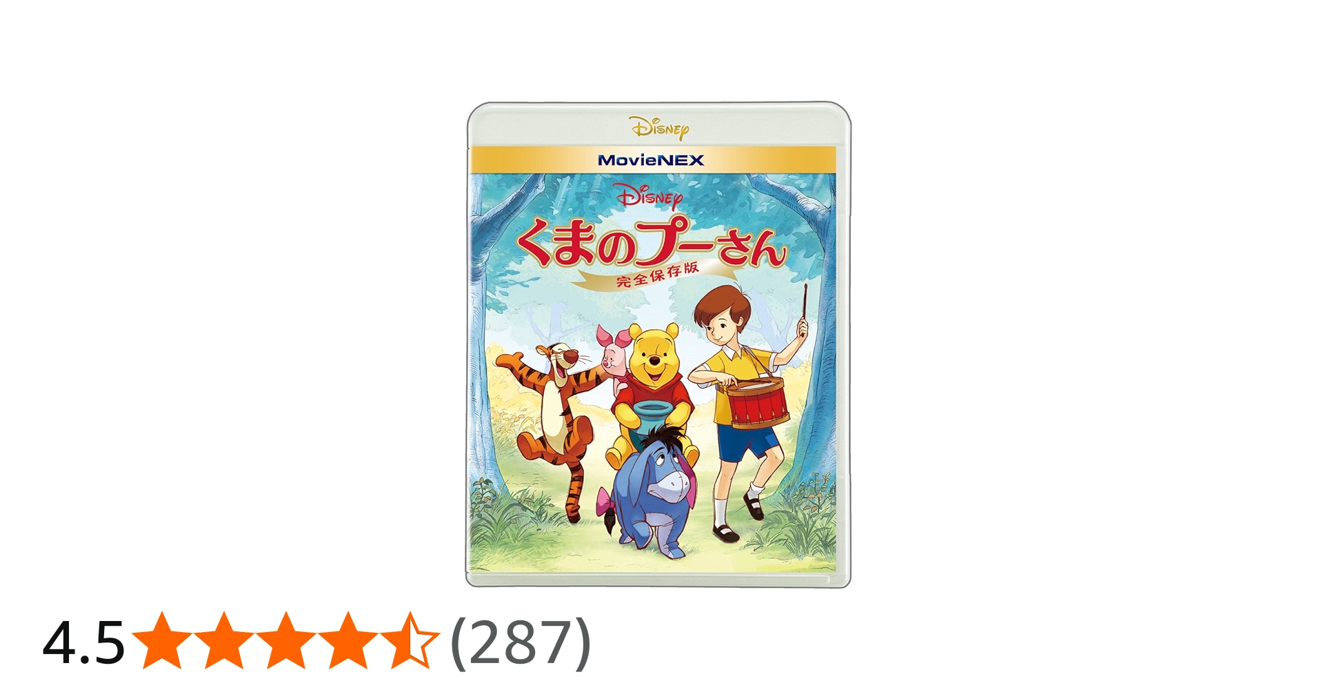 Amazon.co.jp: くまのプーさん/完全保存版 MovieNEX [ブルーレイ+DVD+