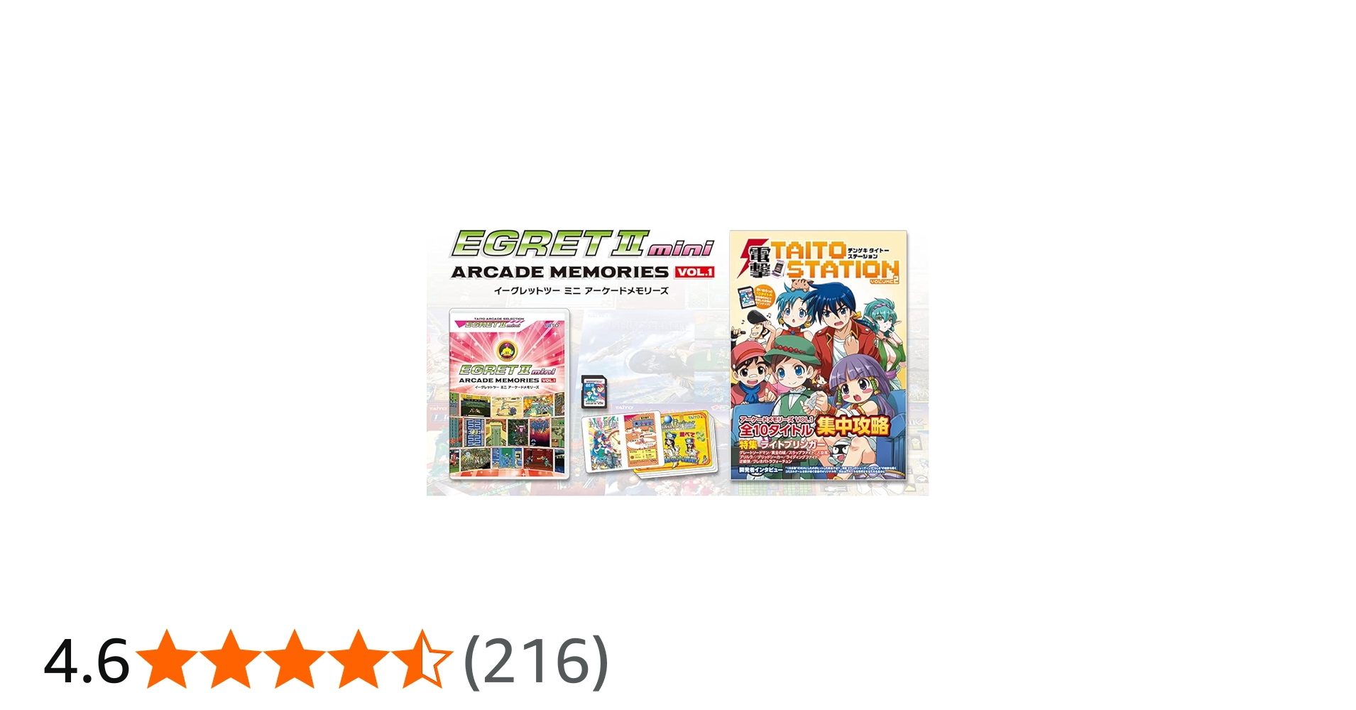 Amazon.co.jp: アーケードメモリーズVOL.1 (イーグレットツーミニ本体