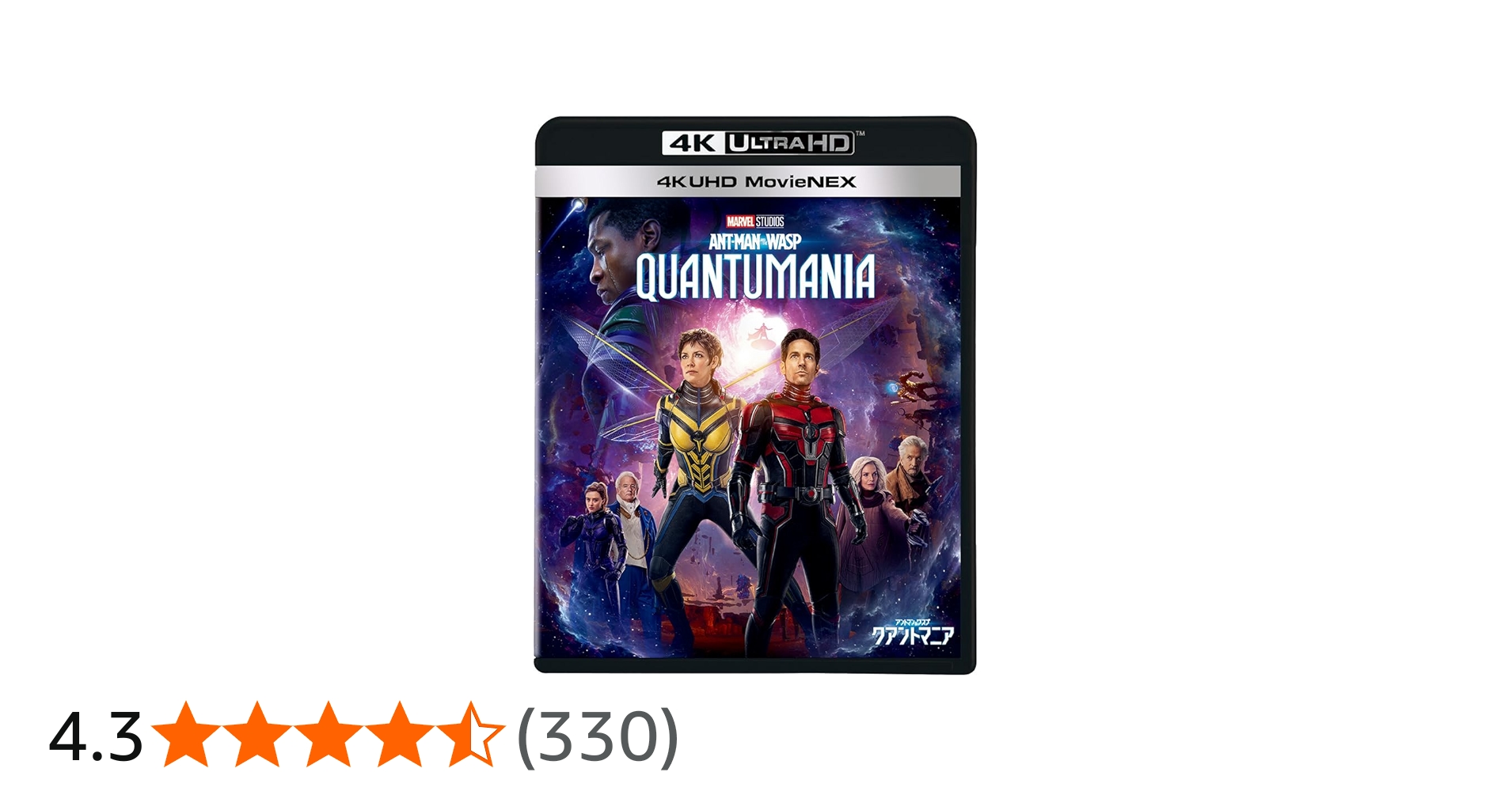 Amazon.co.jp: アントマン＆ワスプ：クアントマニア 4K UHD MovieNEX