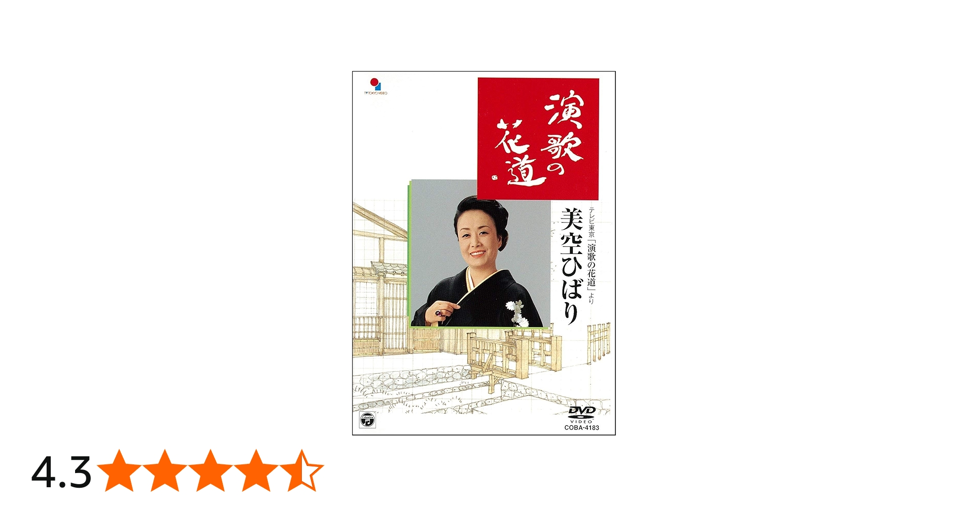 Amazon.co.jp: 演歌の花道/美空ひばり [DVD] : 美空ひばり, 美空ひばり