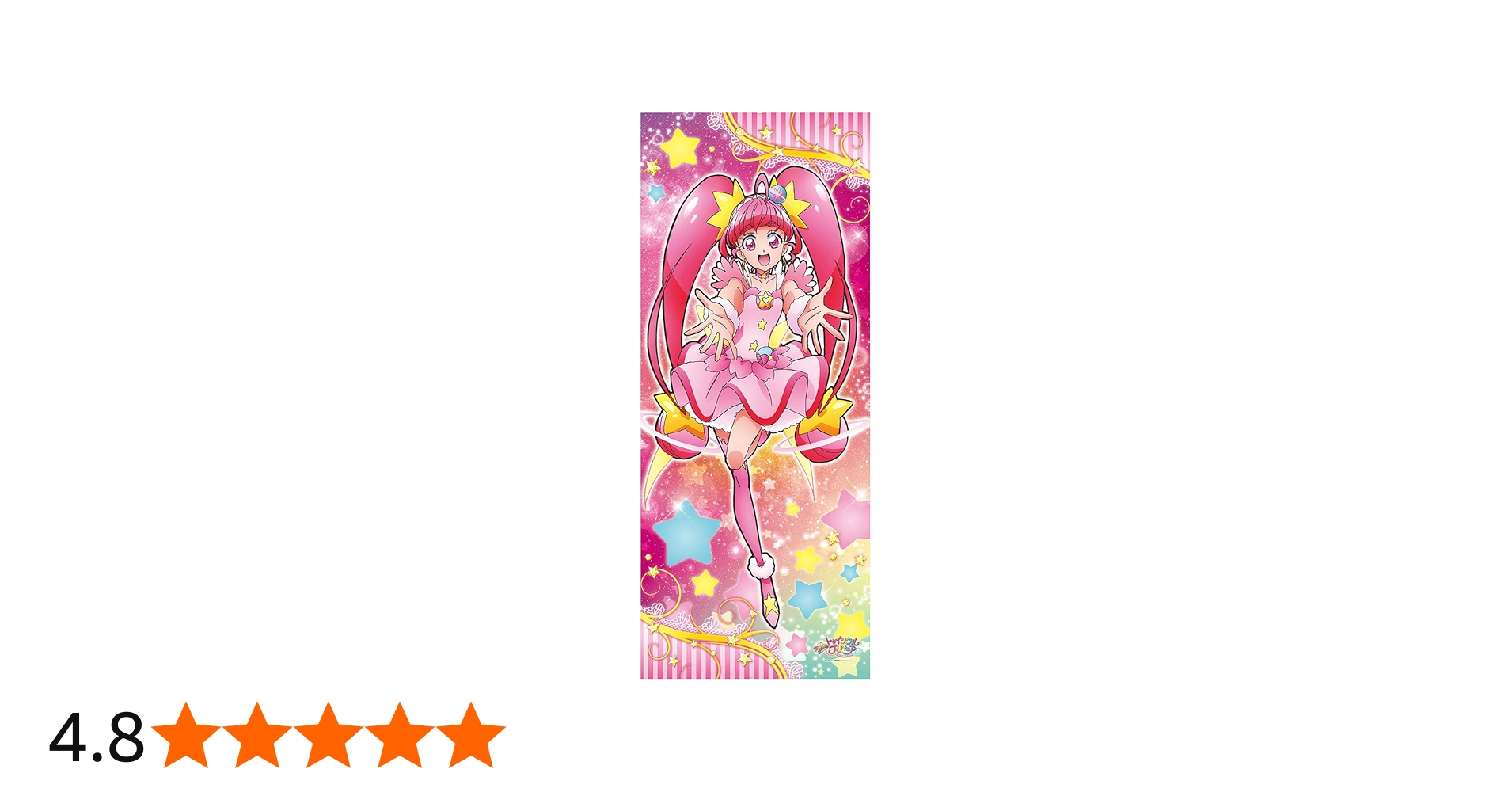 Amazon.co.jp: スター☆トゥインクルプリキュア 等身大タペストリー