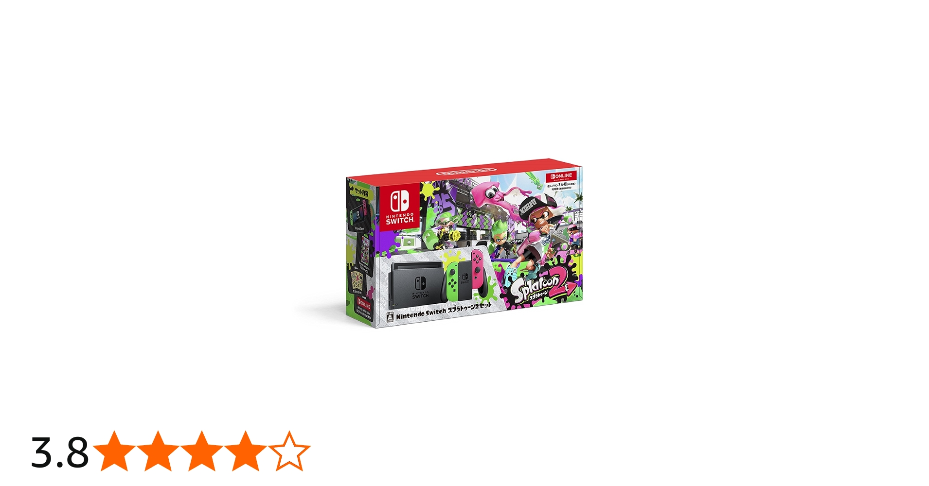 Amazon.co.jp: Nintendo Switch スプラトゥーン2セット (Nintendo