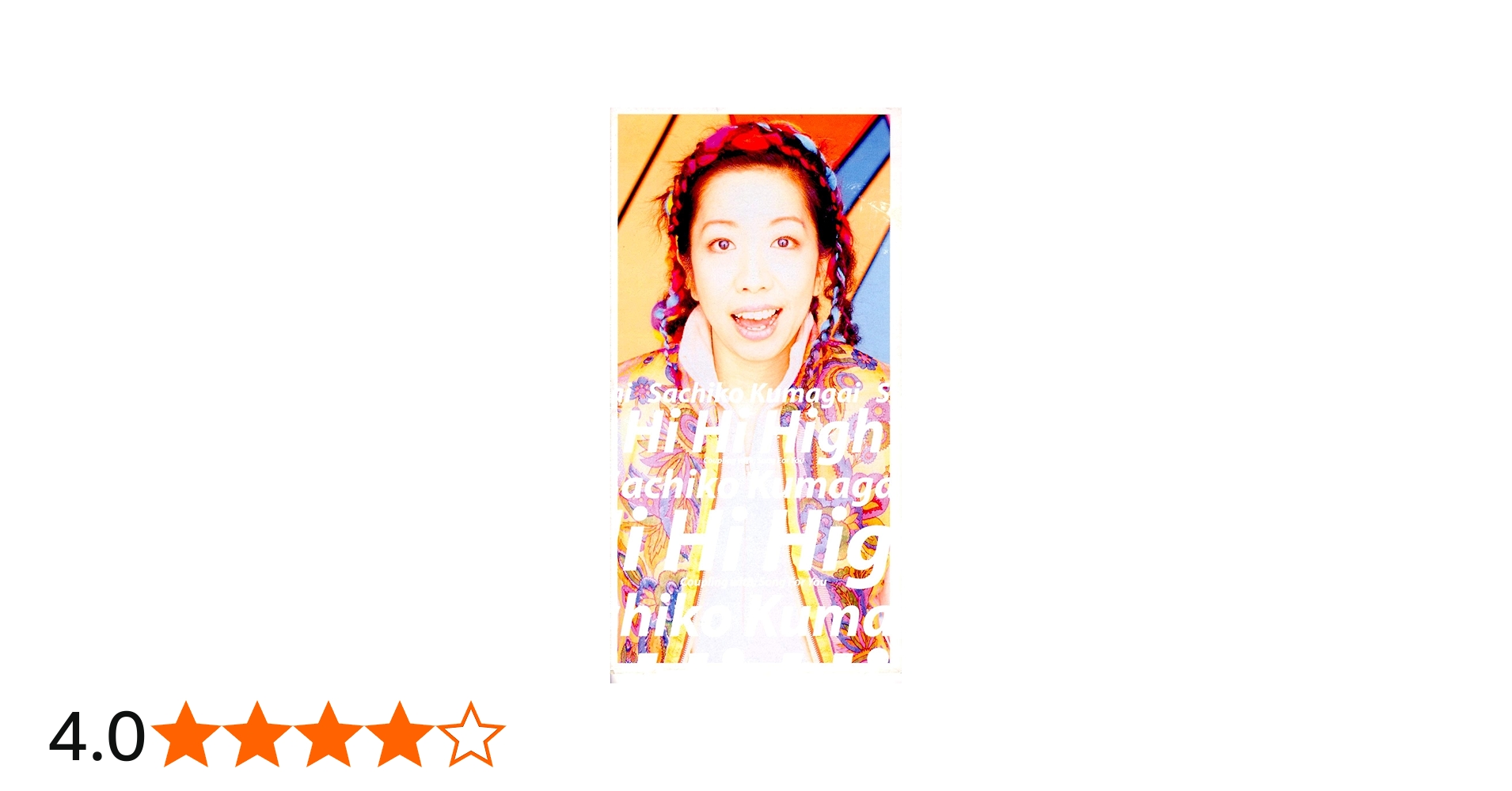 Amazon.co.jp: Hi Hi High: ミュージック