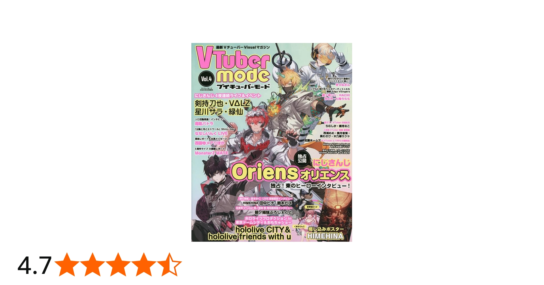 Amazon.co.jp: VTuber mode (4) 2023年 08 月号 [雑誌]: COSPLAY MODE