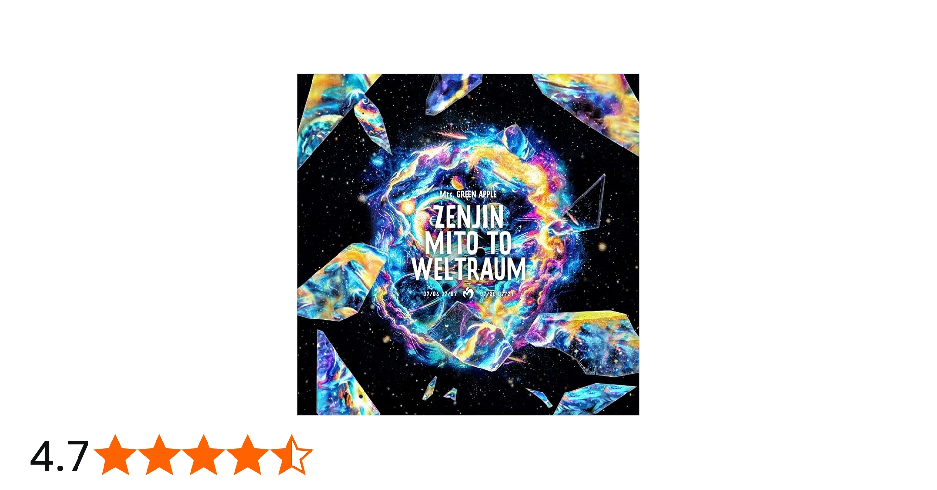 Amazon.co.jp: ゼンジン未到とヴェルトラウム〜銘銘編〜 (初回限定BOX