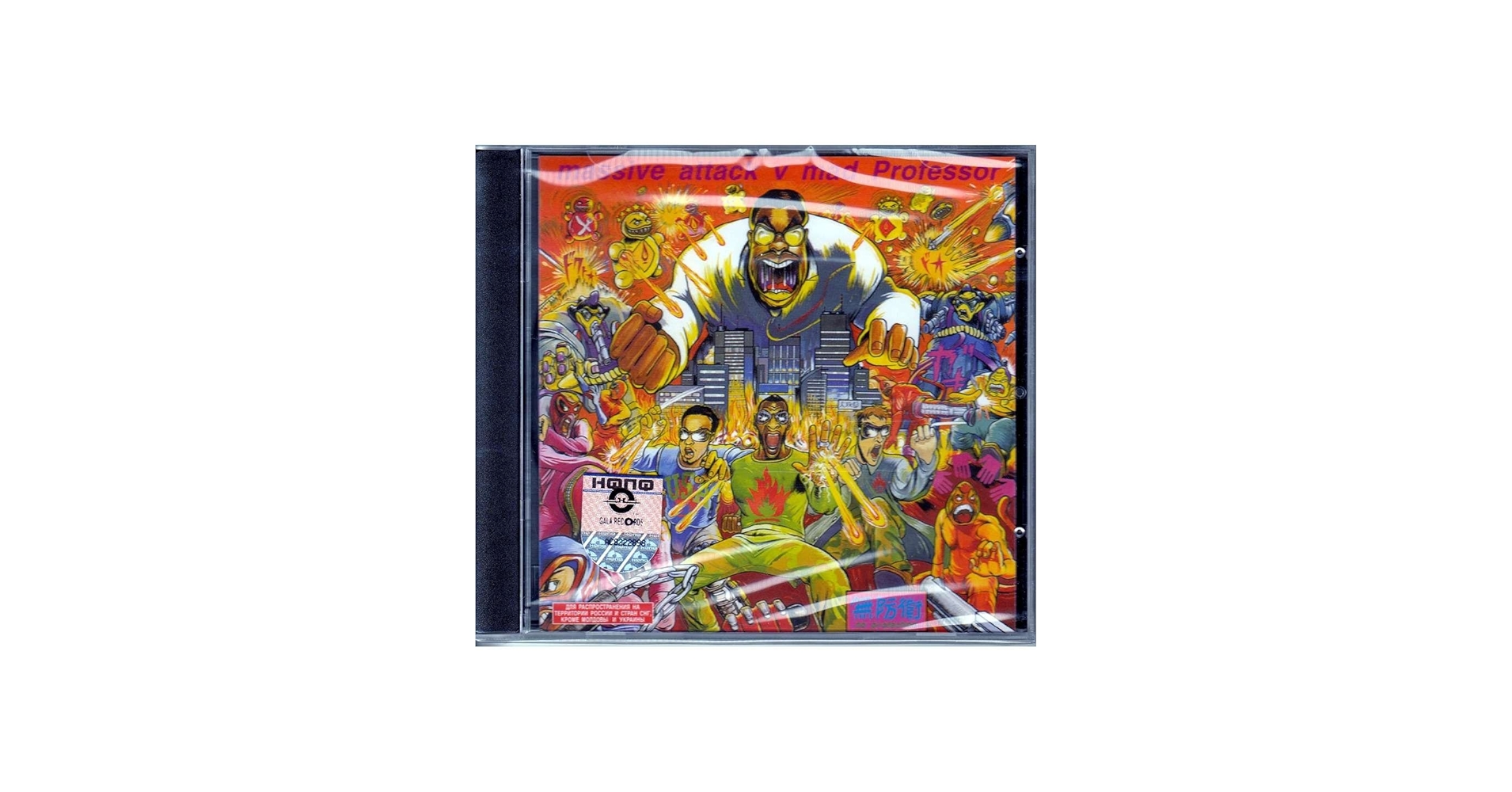 Massive Attack, Mad Professor - No Protection - Amazon.com Music