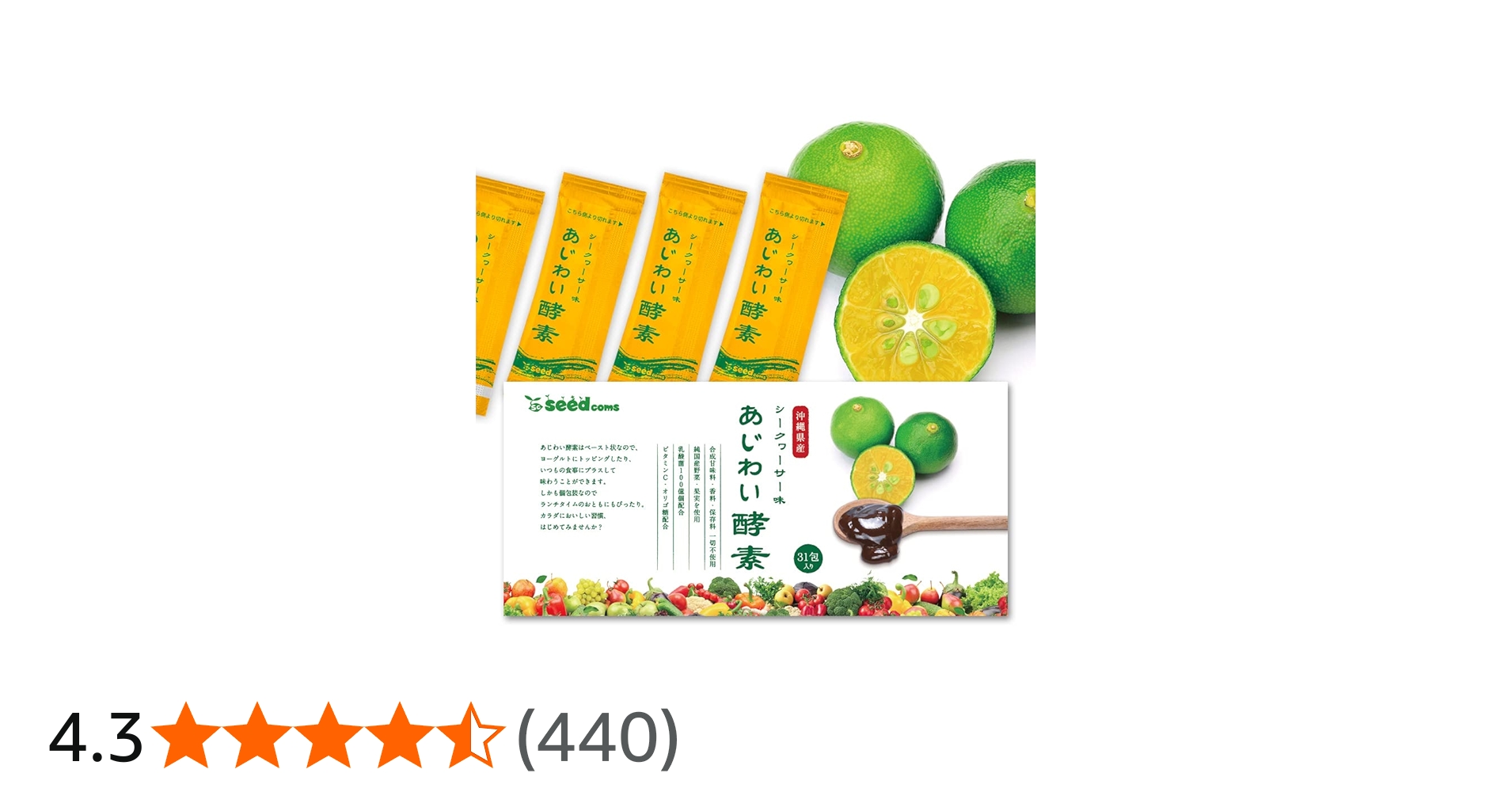 Amazon | シードコムス あじわい酵素 31包 ペーストタイプの新酵素