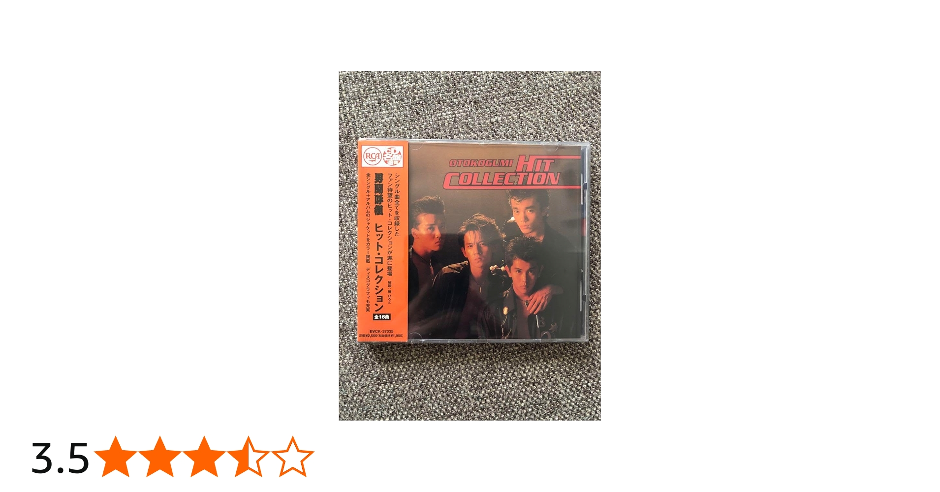 Amazon.co.jp: 男闘呼組 ヒットコレクション HitCollection ベストCD