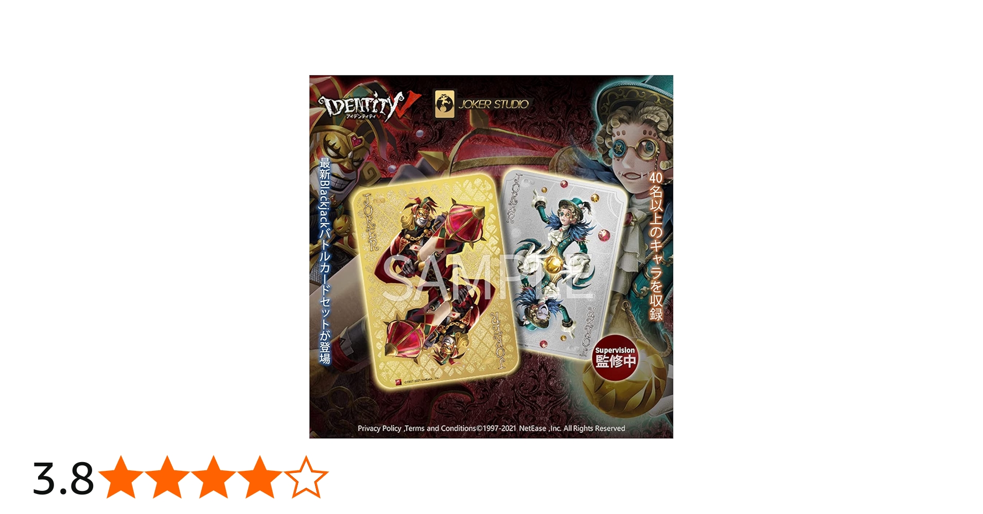 Amazon.co.jp: Identity V 第五人格 公式サイトグッズ Blackjack バー