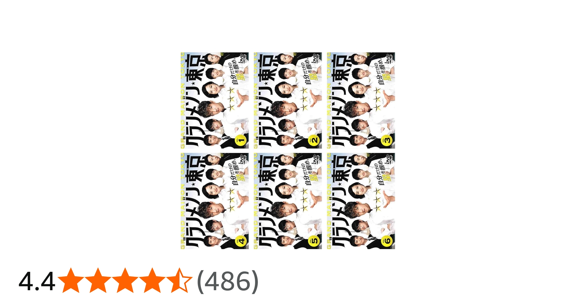 Amazon.co.jp: グランメゾン東京 [レンタル落ち] 全6巻セット
