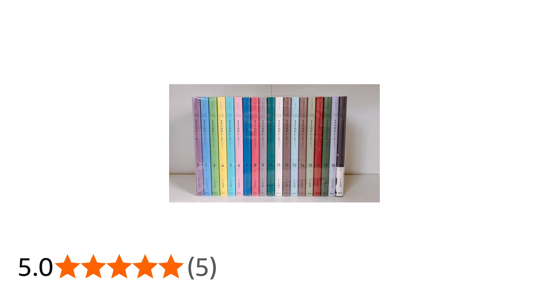 コミック】×××HOLiC（ホリック）（新装版）（CLAMP