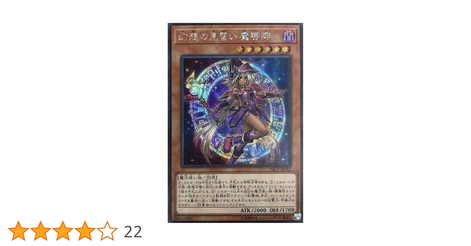 PSA10】遊戯王 幻想の見習い魔導師（20thシークレットレア） 幻想の