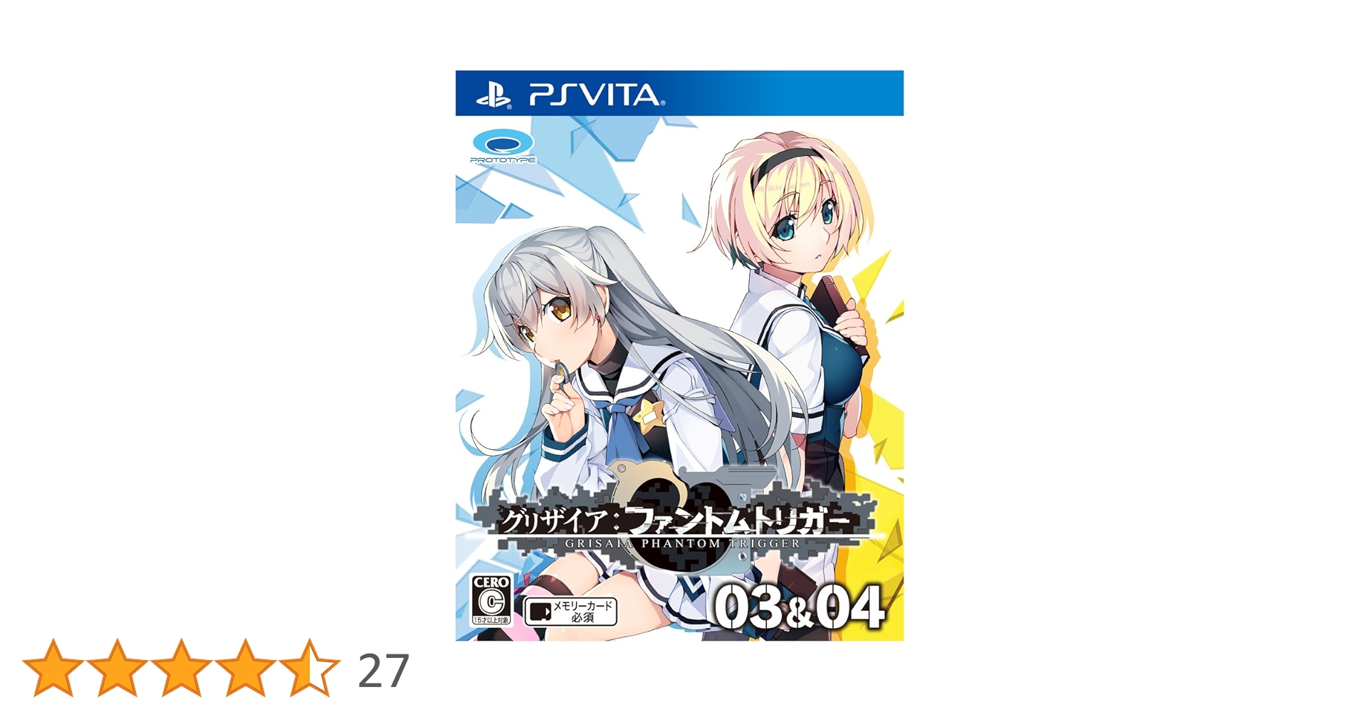 グリザイアファントムトリガー ソフマップスペシャルパック 03