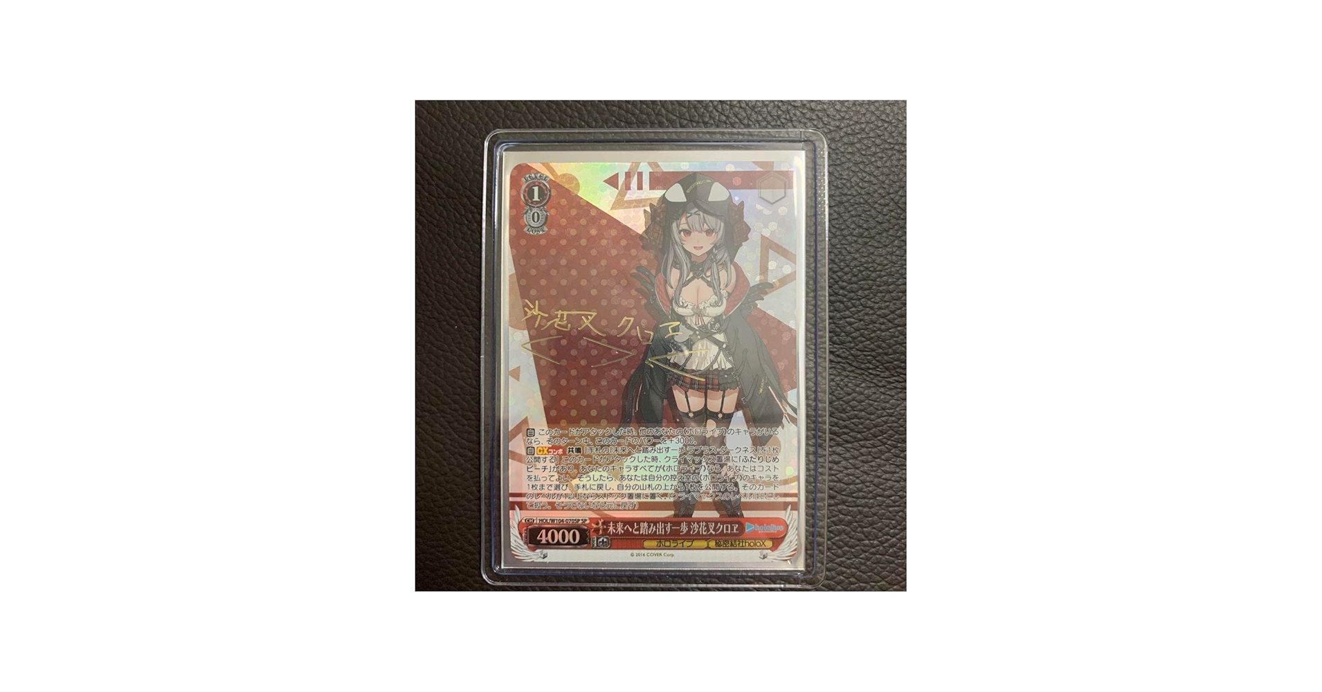 Amazon.co.jp: ヴァイスシュヴァル ホロラ vol2 沙花叉クロヱ サイン