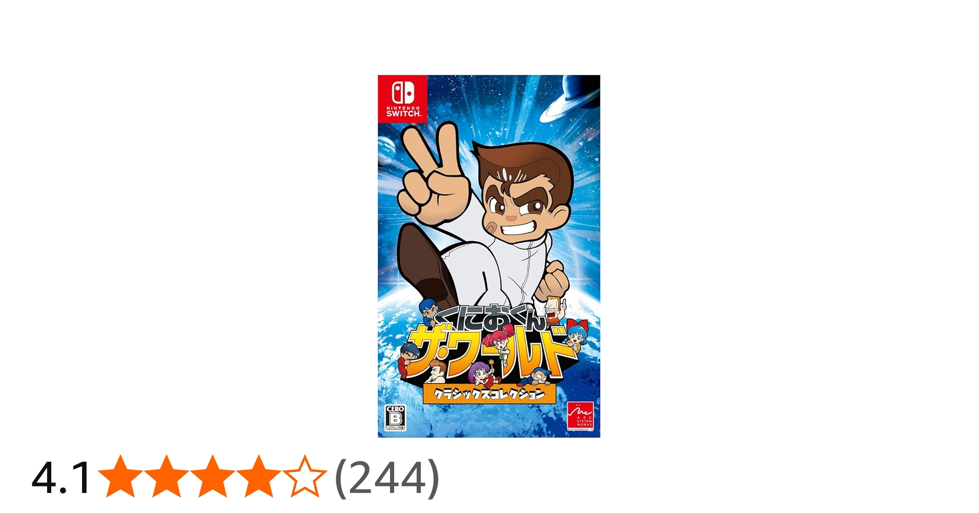Amazon.co.jp: くにおくん ザ・ワールド クラシックスコレクション